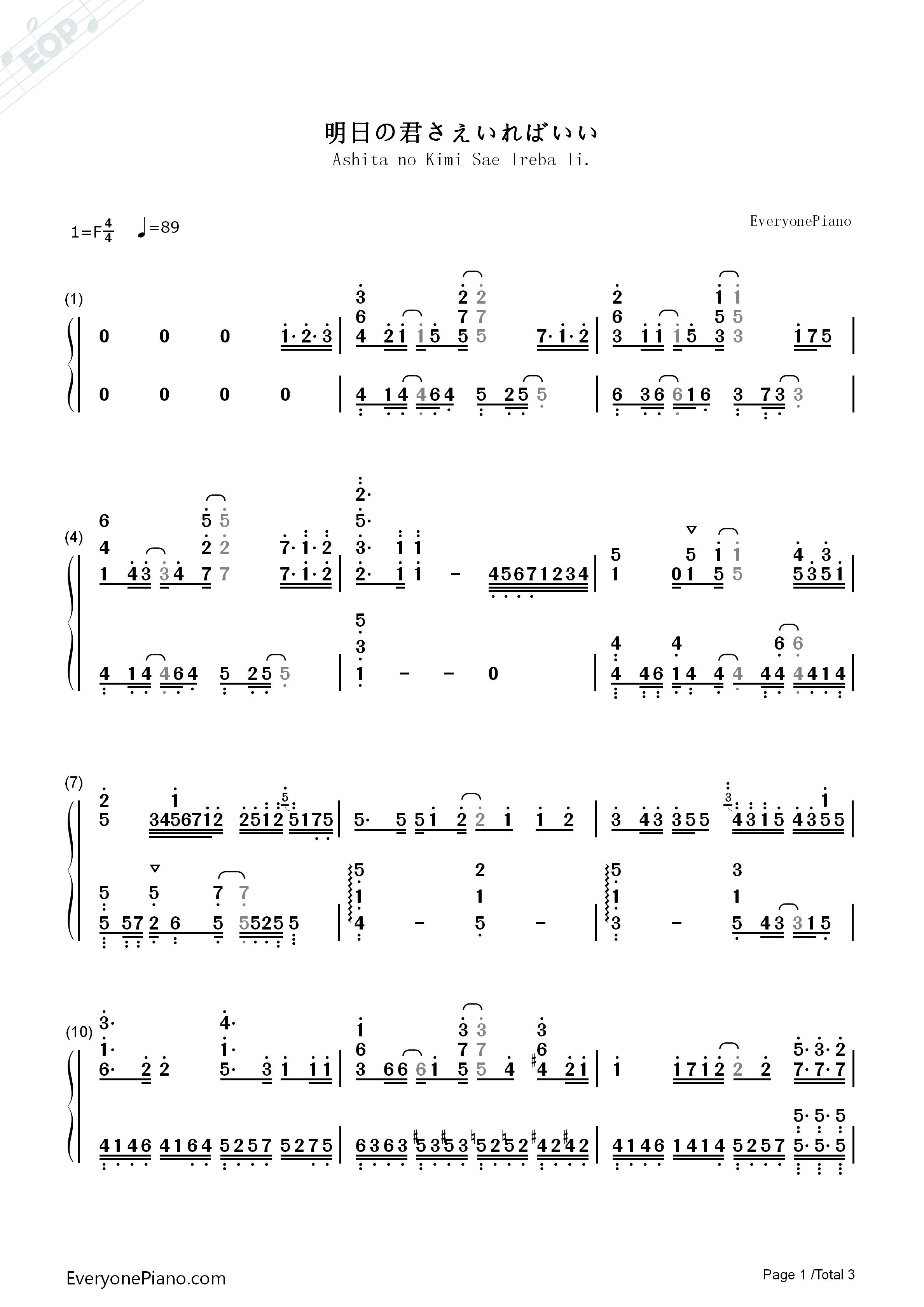 明日の君さえいればいい钢琴简谱_Choucho演唱