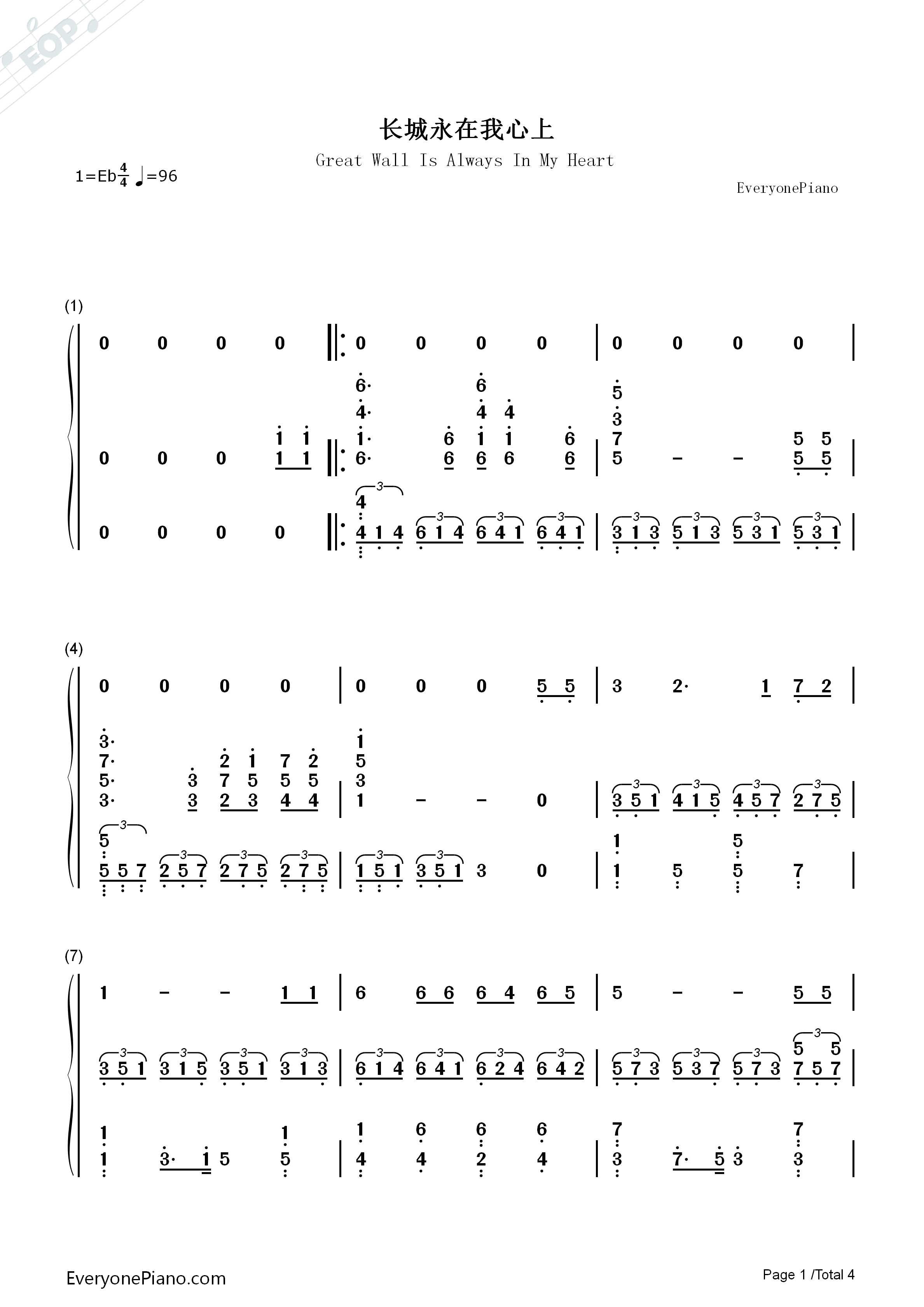 长城永在我心上钢琴简谱_霍勇演唱