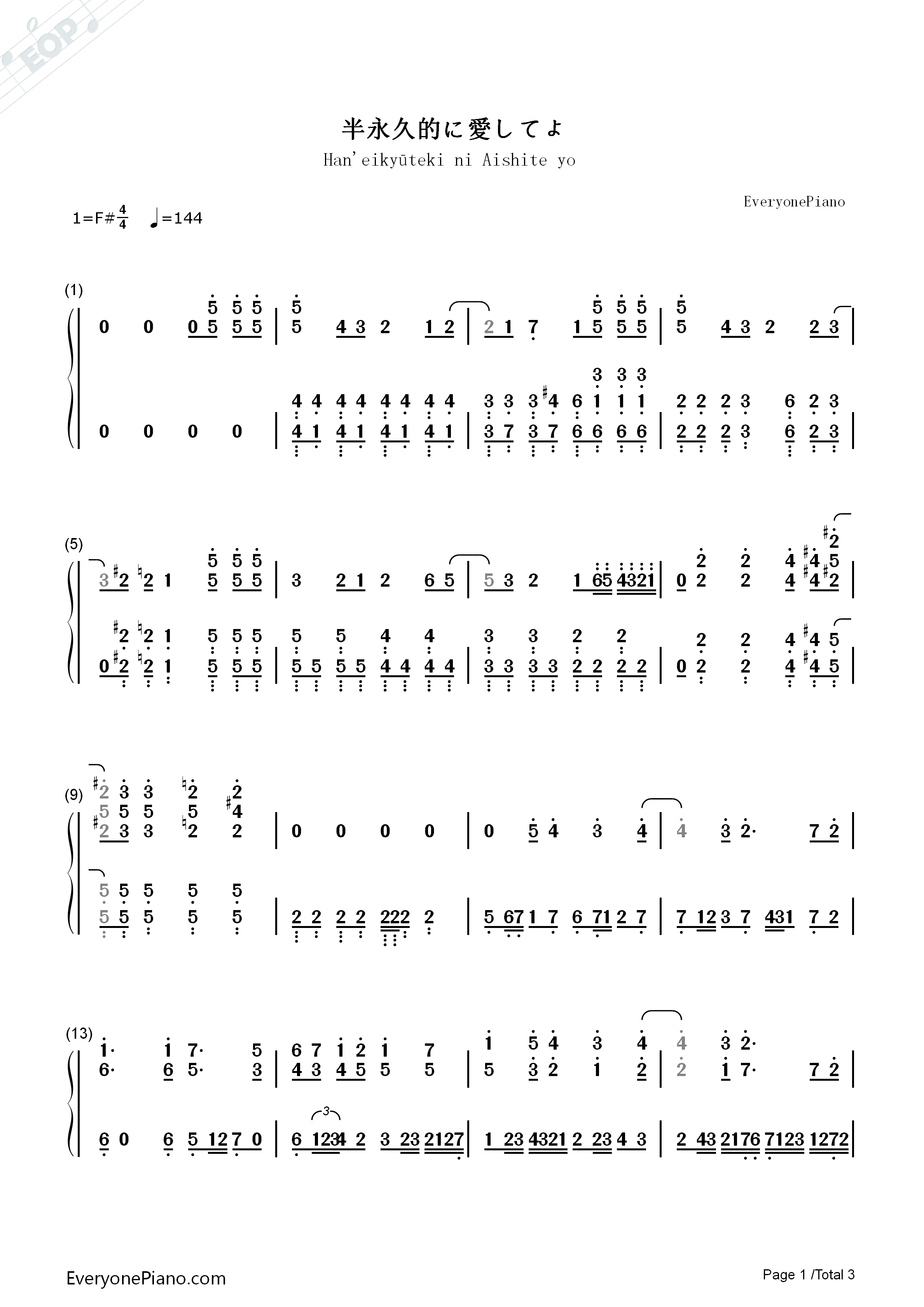 半永久的に愛してよ钢琴简谱_堀江由衣演唱