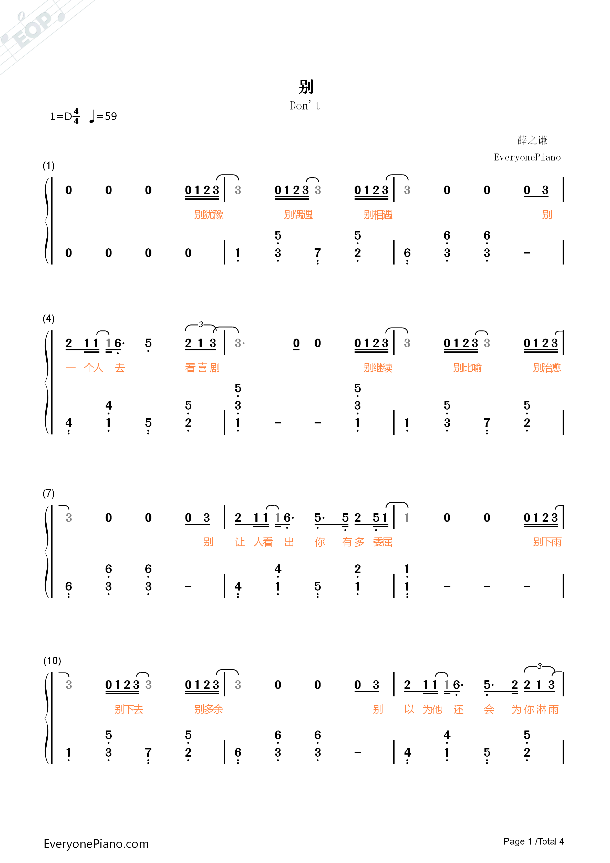 别钢琴简谱_薛之谦演唱