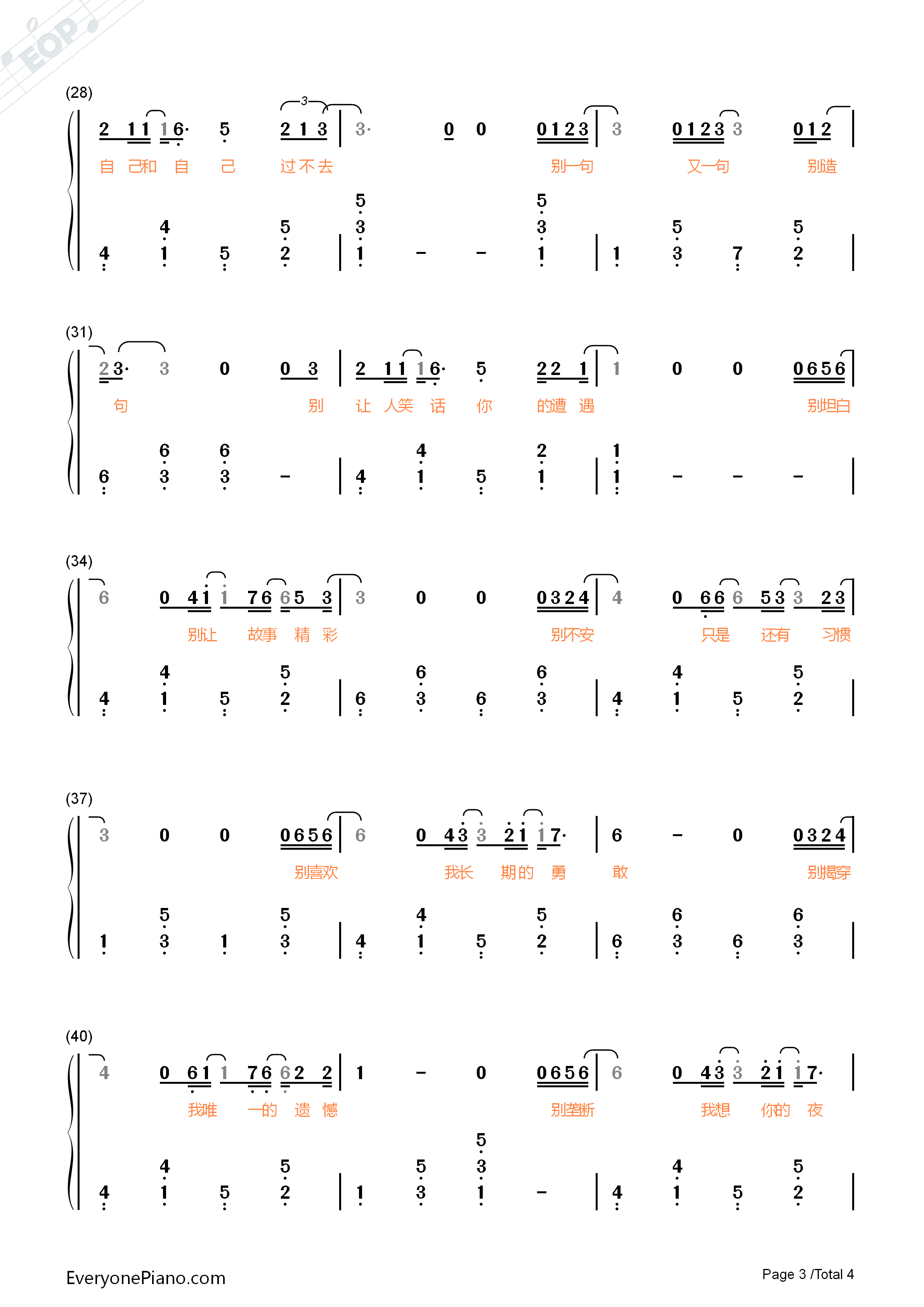 别钢琴简谱_薛之谦演唱