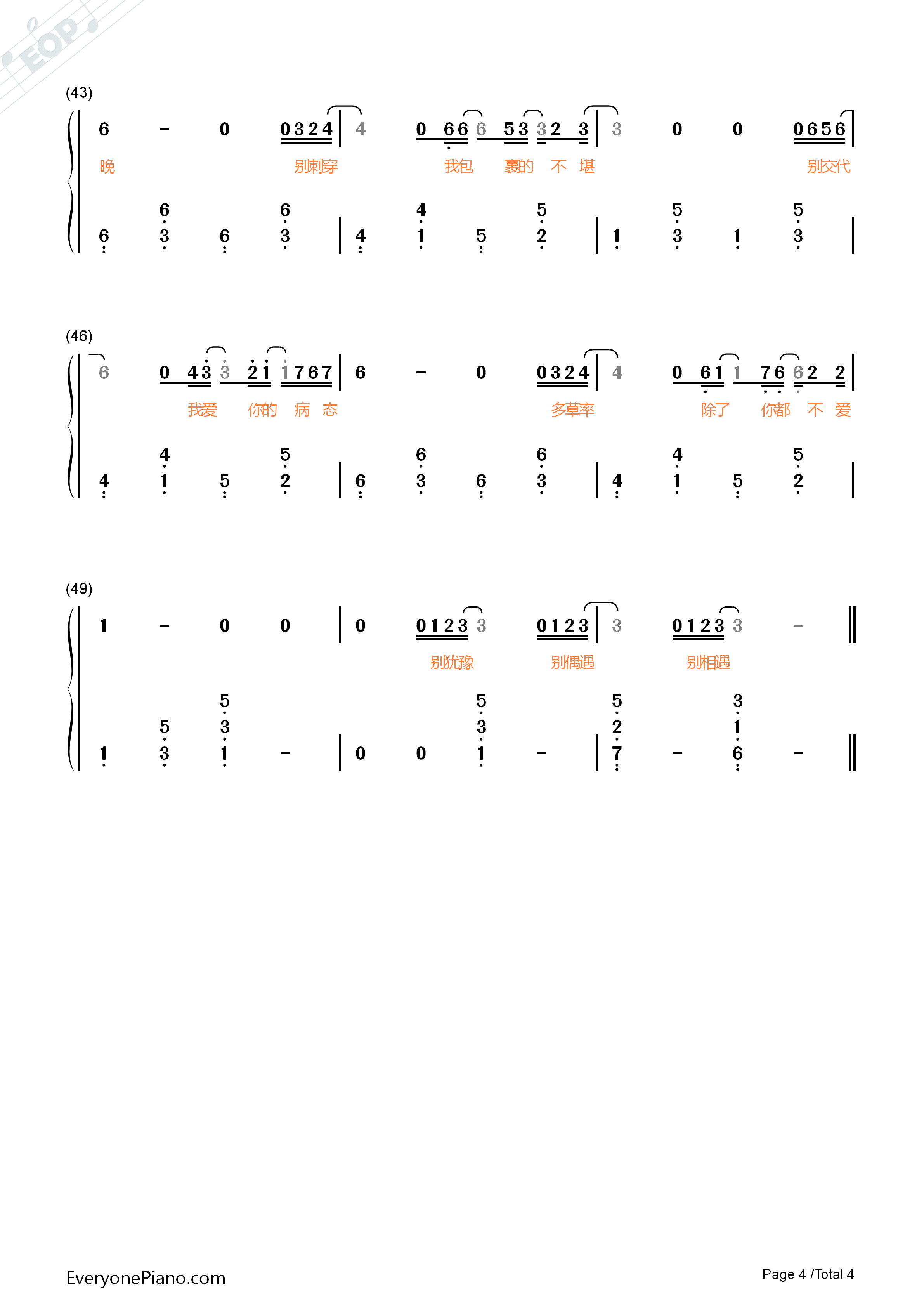 别钢琴简谱_薛之谦演唱