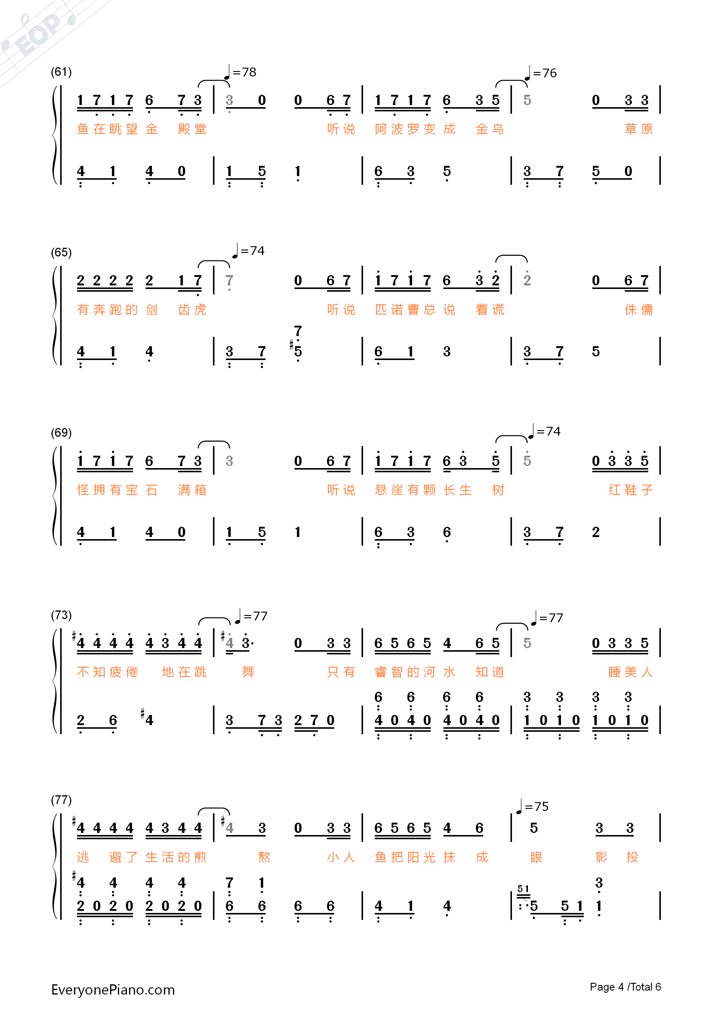 童话镇钢琴简谱_陈一发儿演唱
