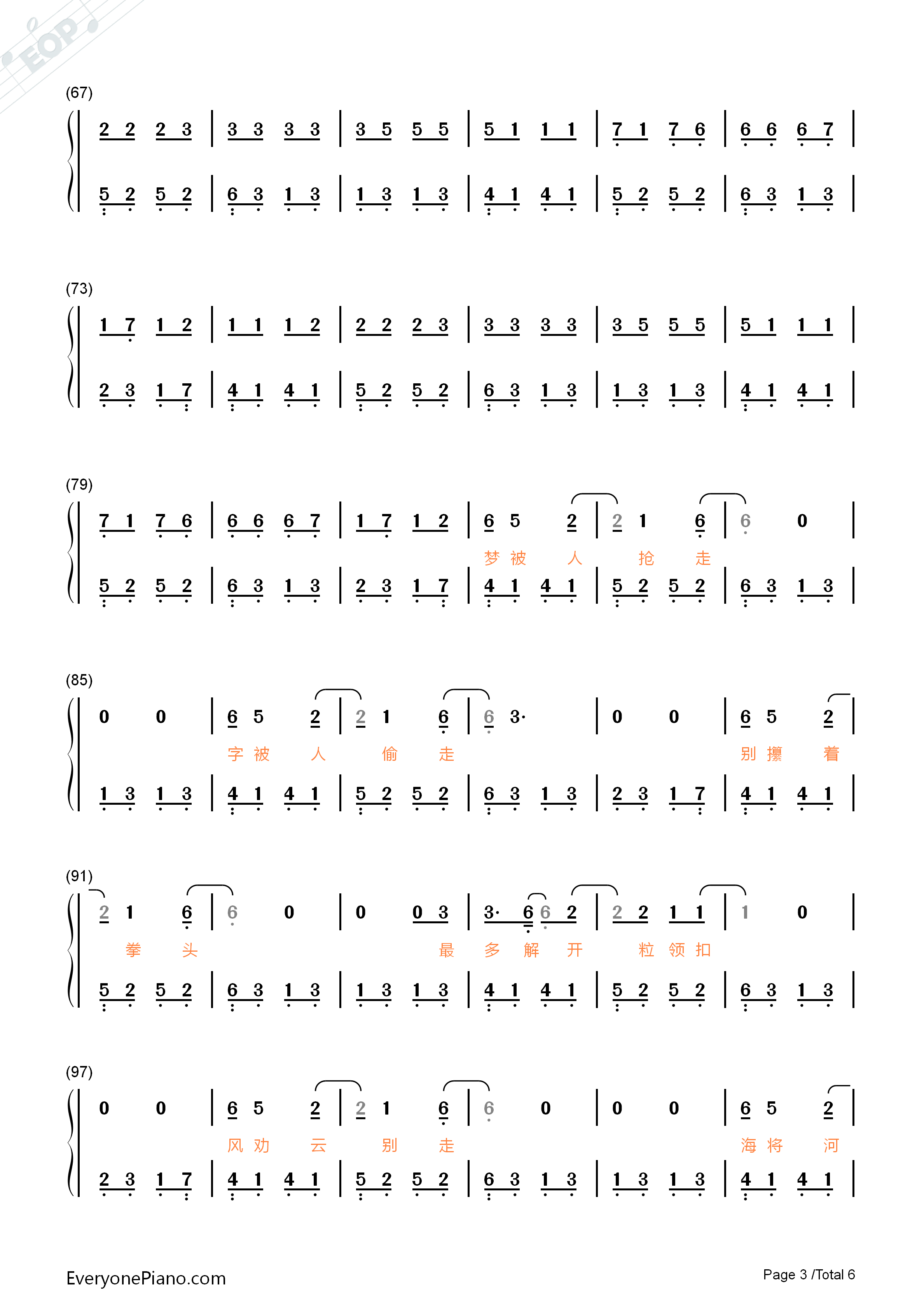 背过手钢琴简谱_薛之谦演唱