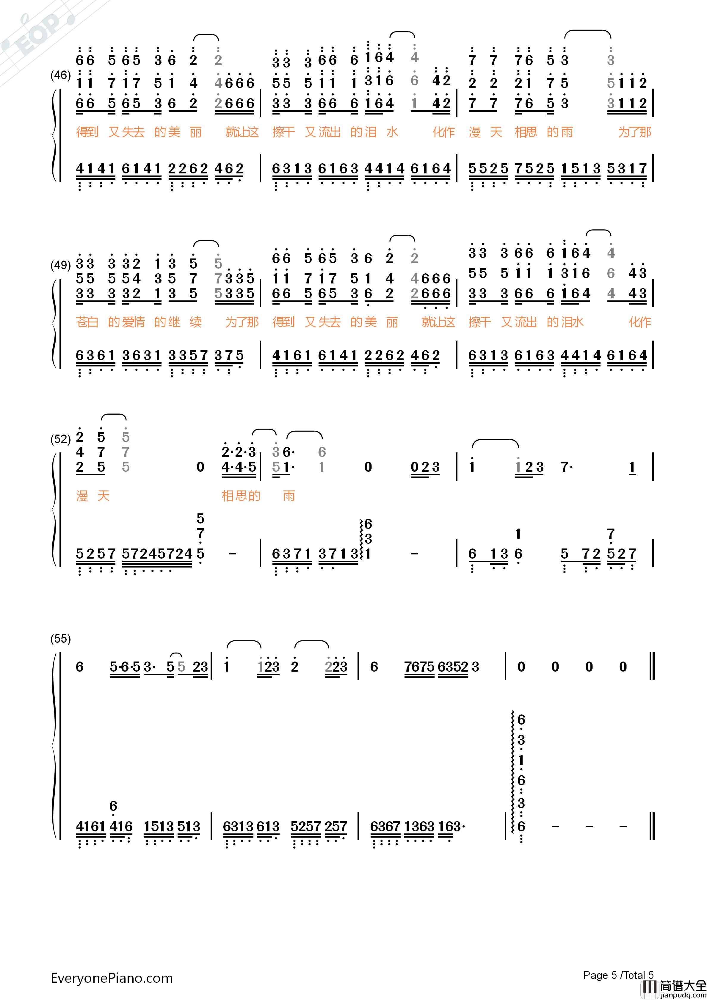 让泪化作相思雨钢琴简谱_南合文斗演唱