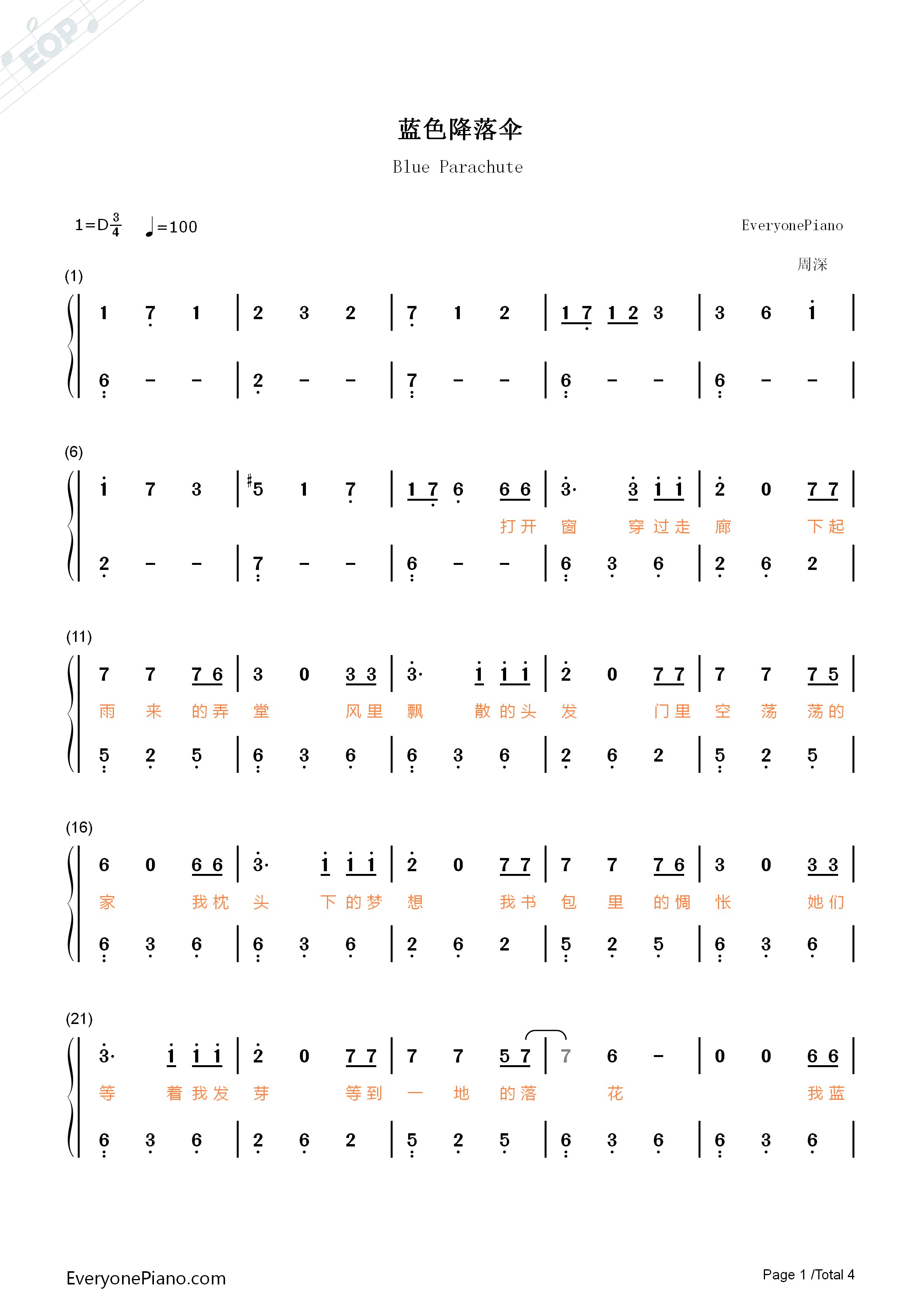蓝色降落伞钢琴简谱_周深演唱