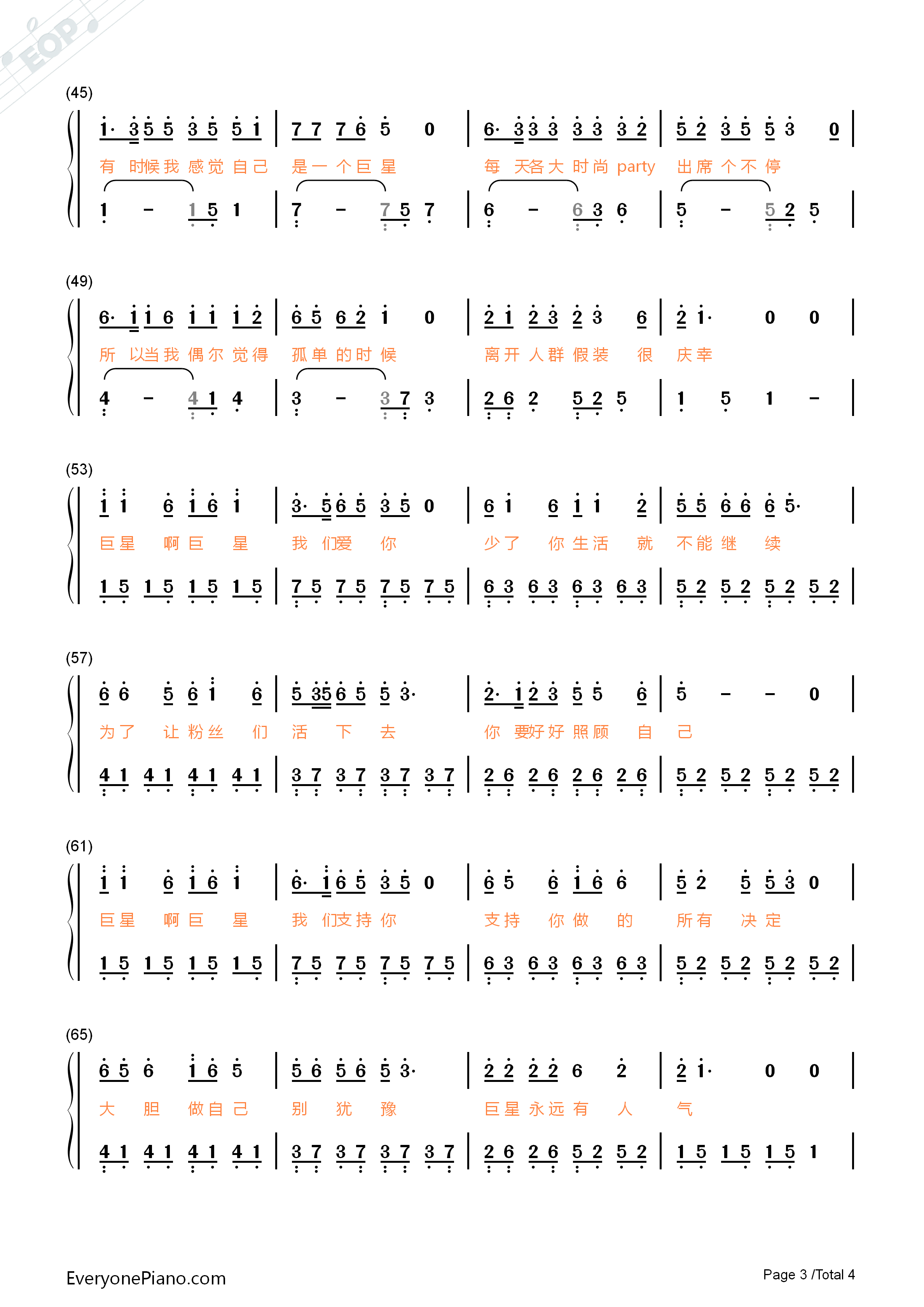 感觉自己是巨星钢琴简谱_毛不易演唱