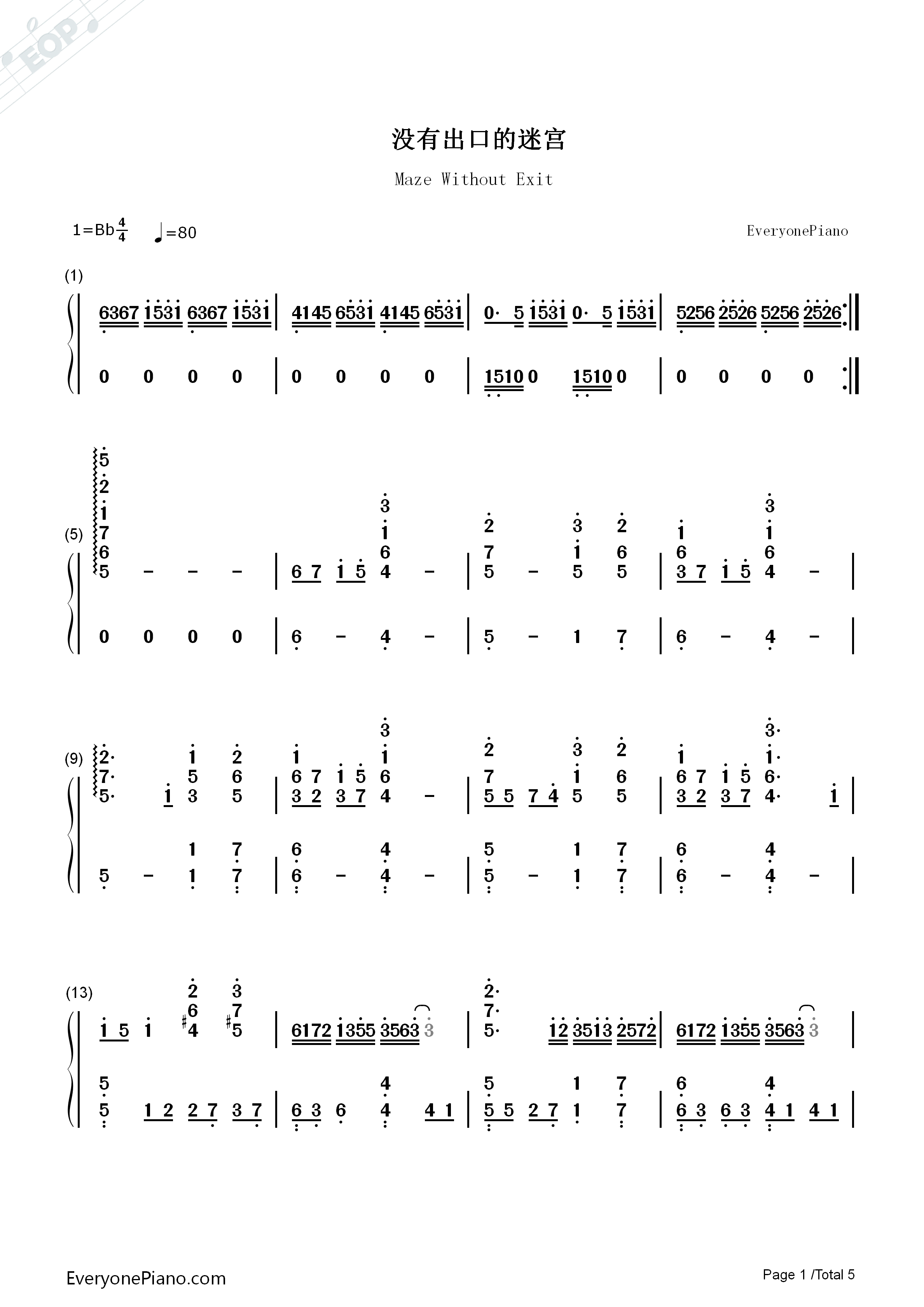 没有出口的迷宫钢琴简谱_V.K克演唱