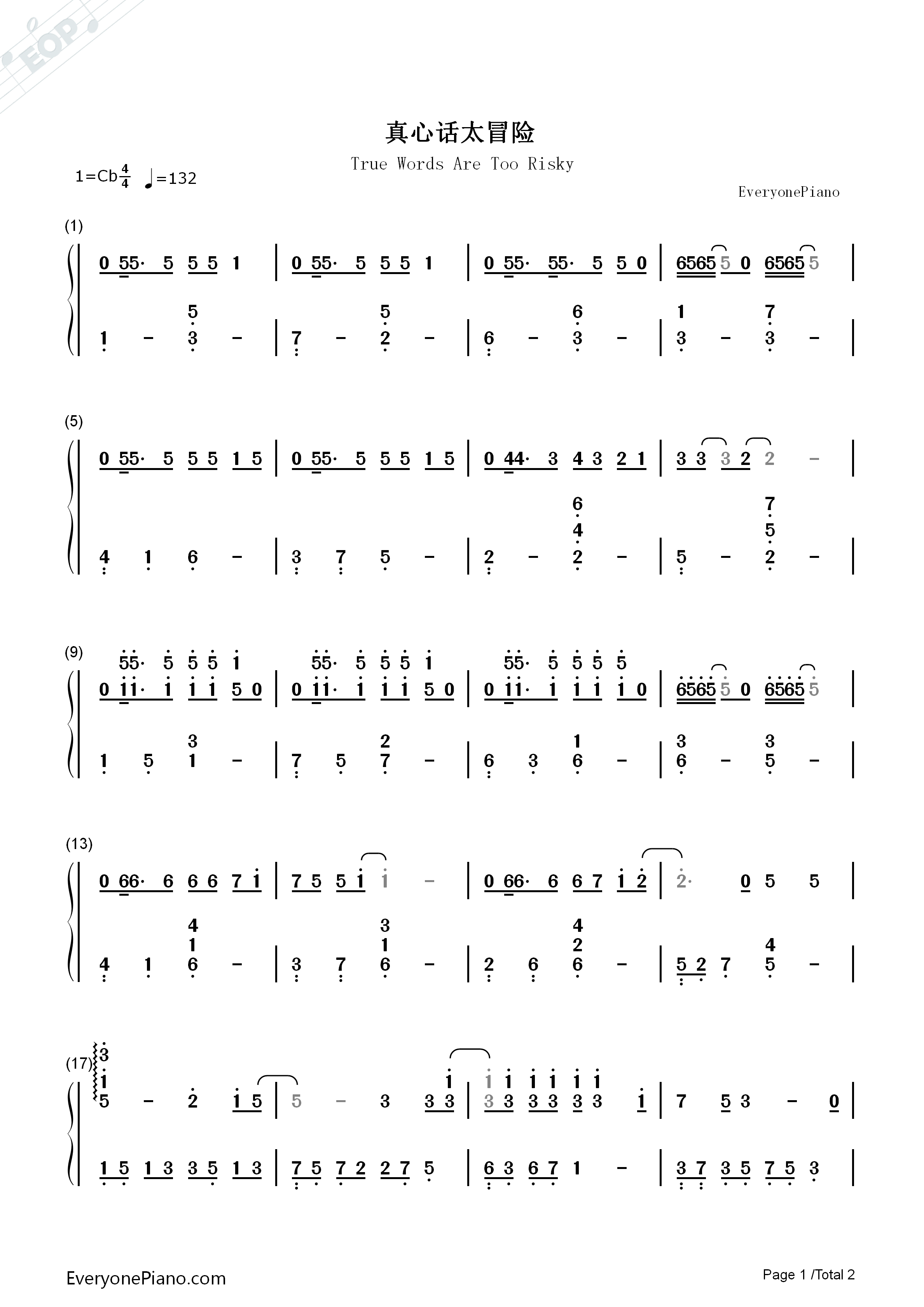 真心话太冒险简易版钢琴简谱_TFBOYS演唱