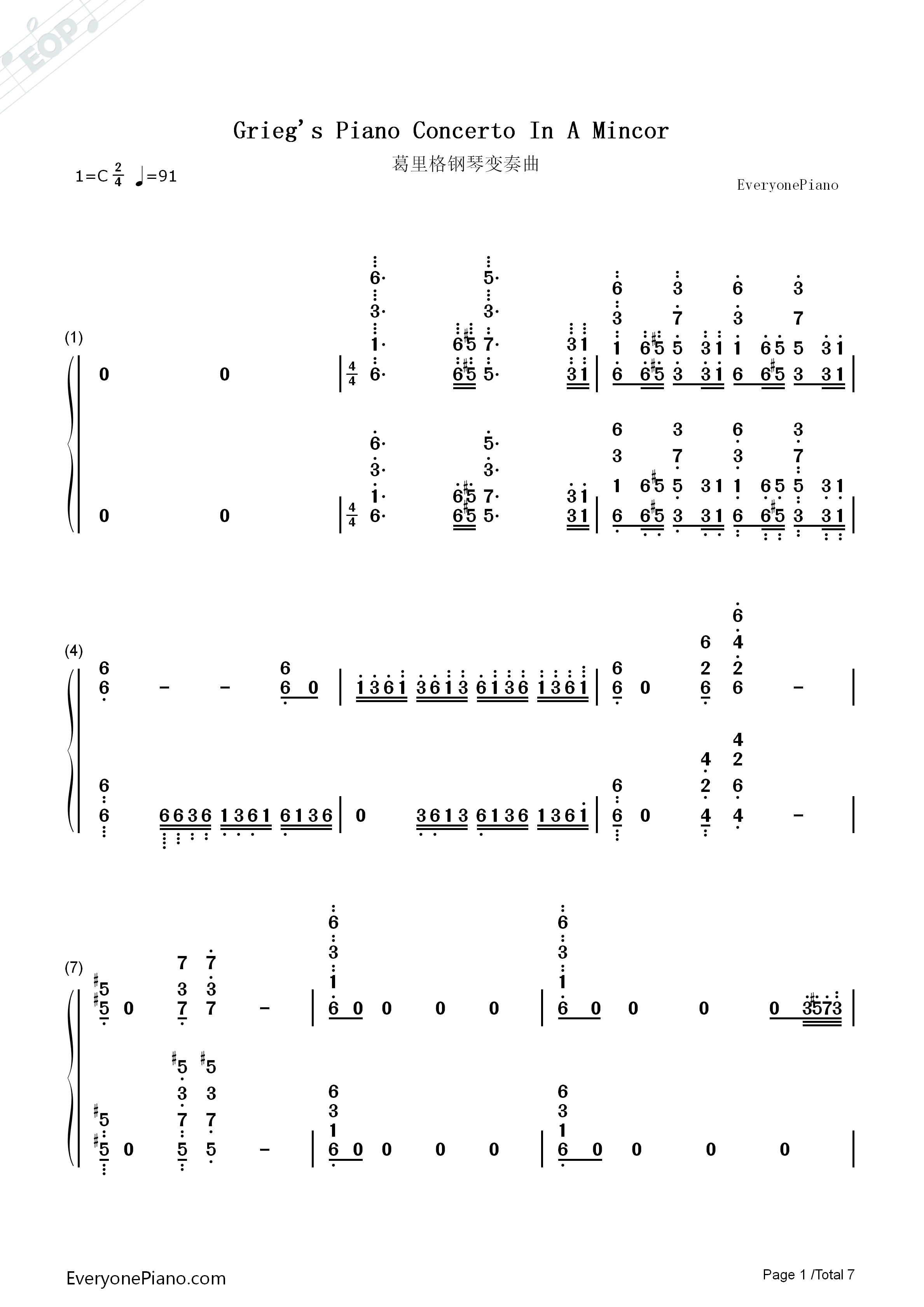 葛里格钢琴协奏曲钢琴简谱_马克西姆演唱