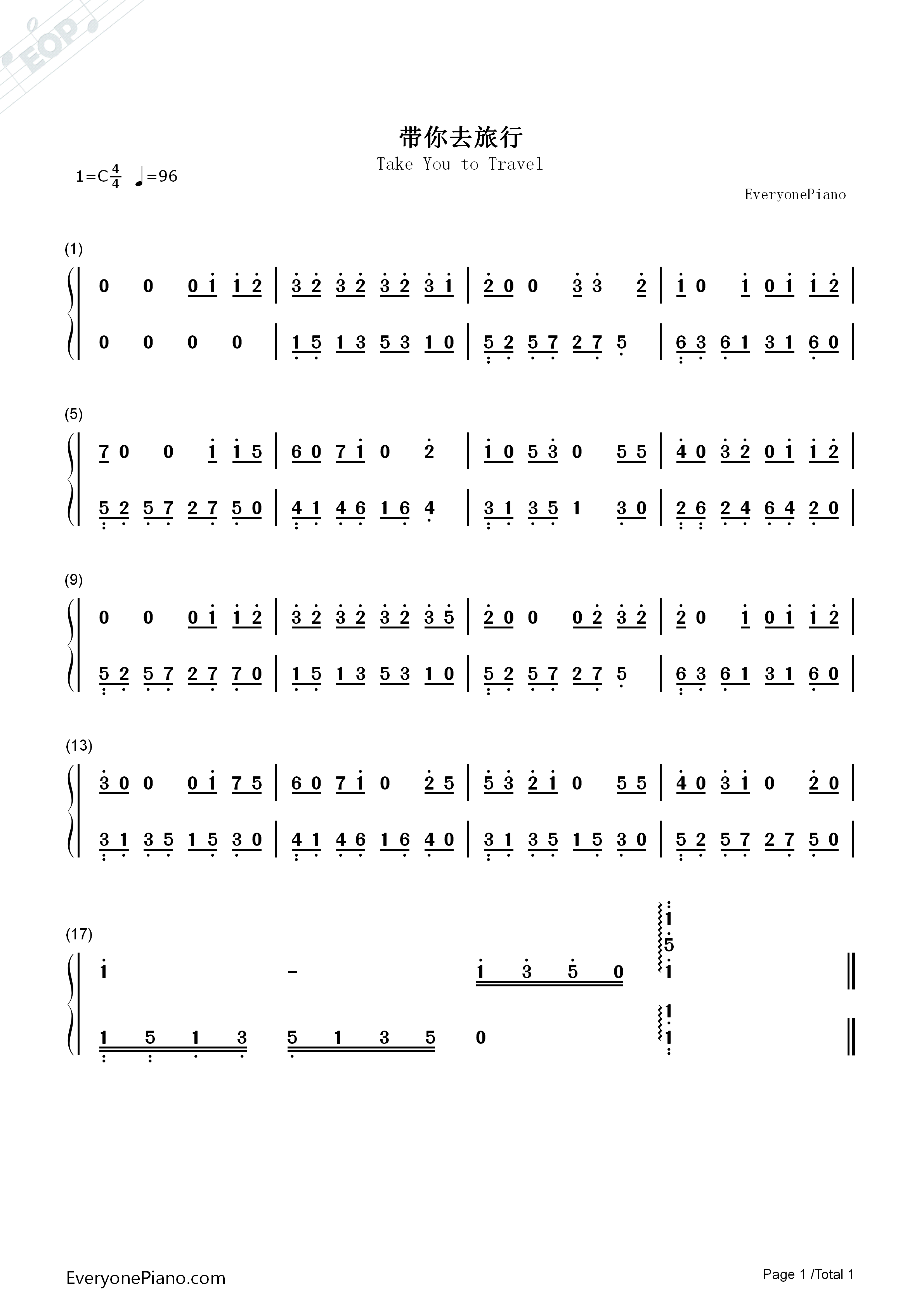 带你去旅行钢琴简谱_校长演唱