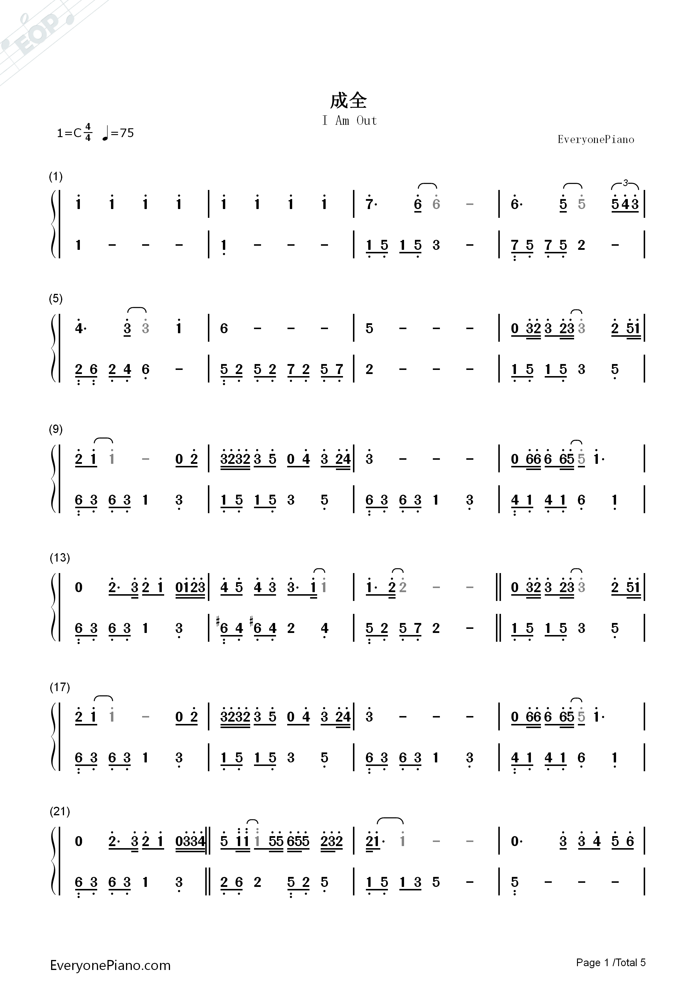 成全钢琴简谱_林宥嘉演唱