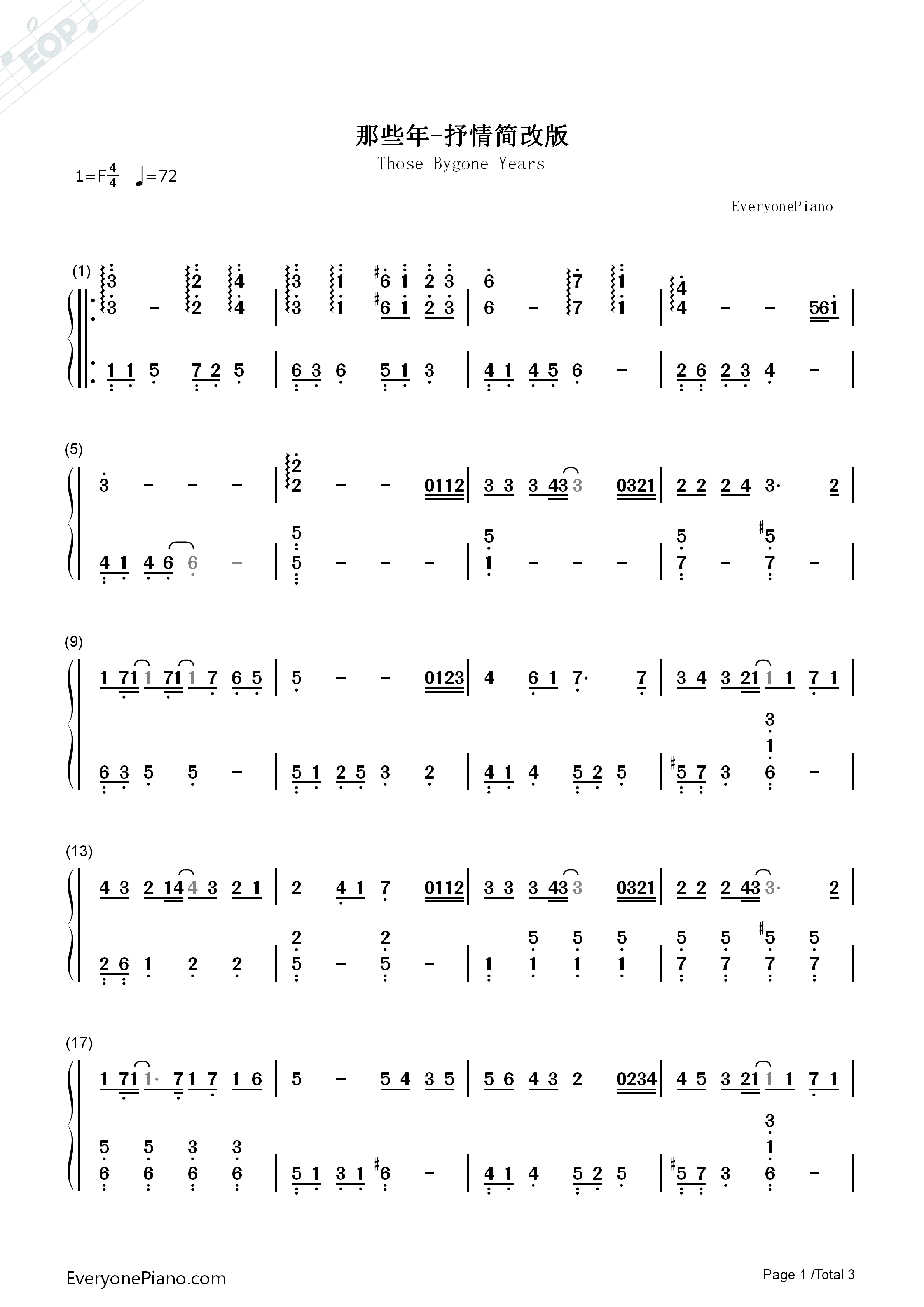 那些年简单版钢琴简谱_胡夏演唱