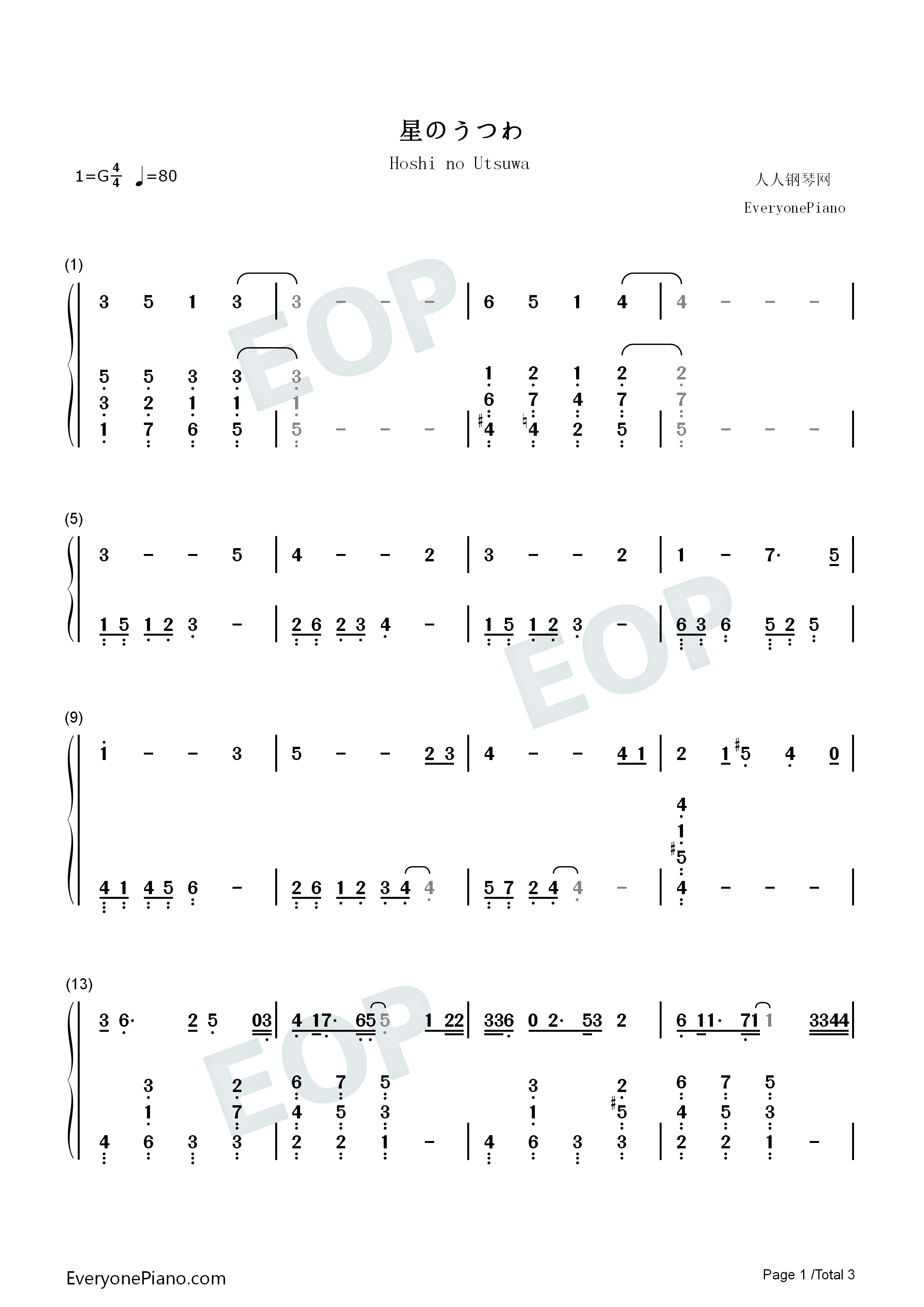 星のうつわ钢琴简谱_无限开关演唱