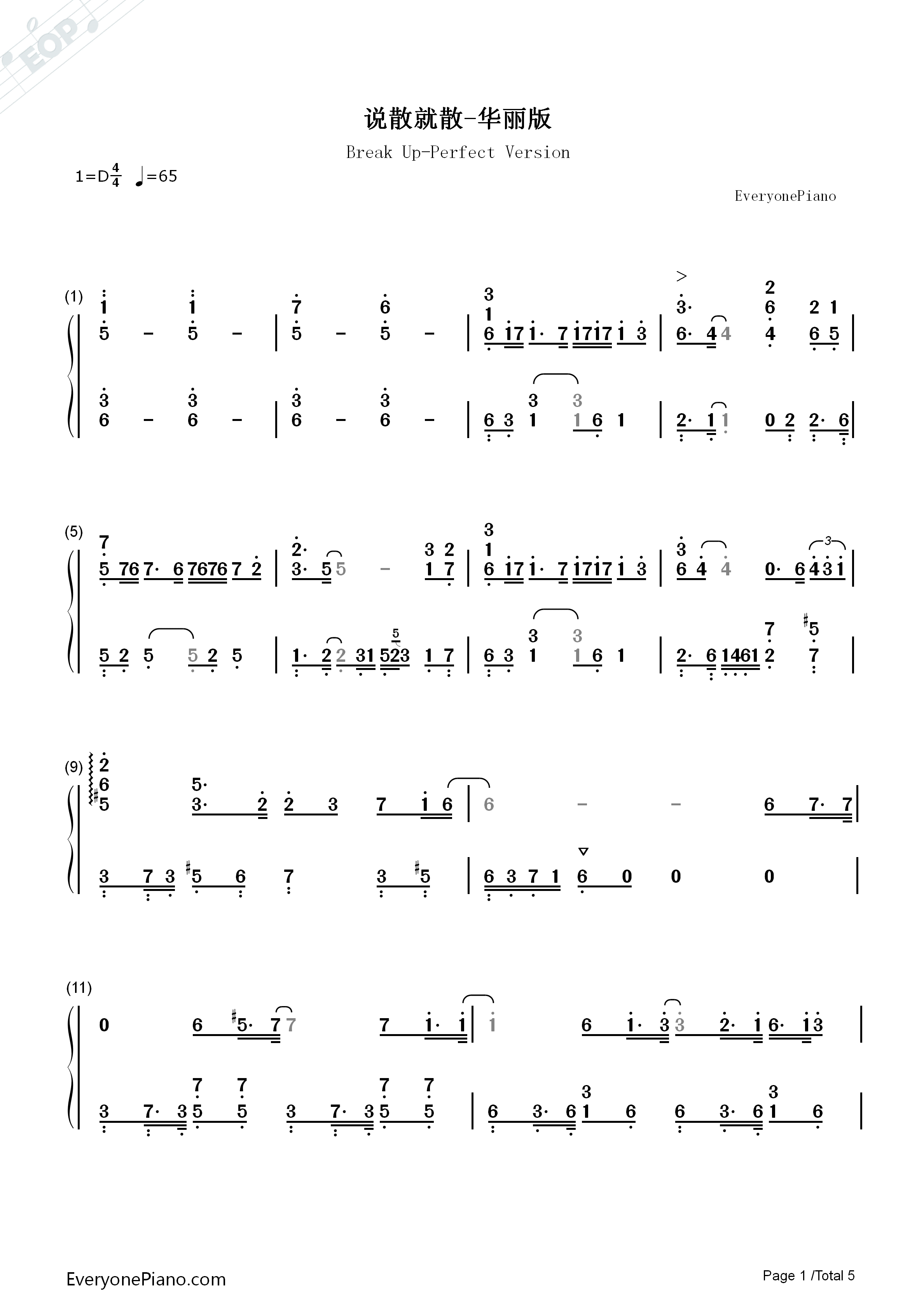 说散就散钢琴简谱_袁娅维演唱