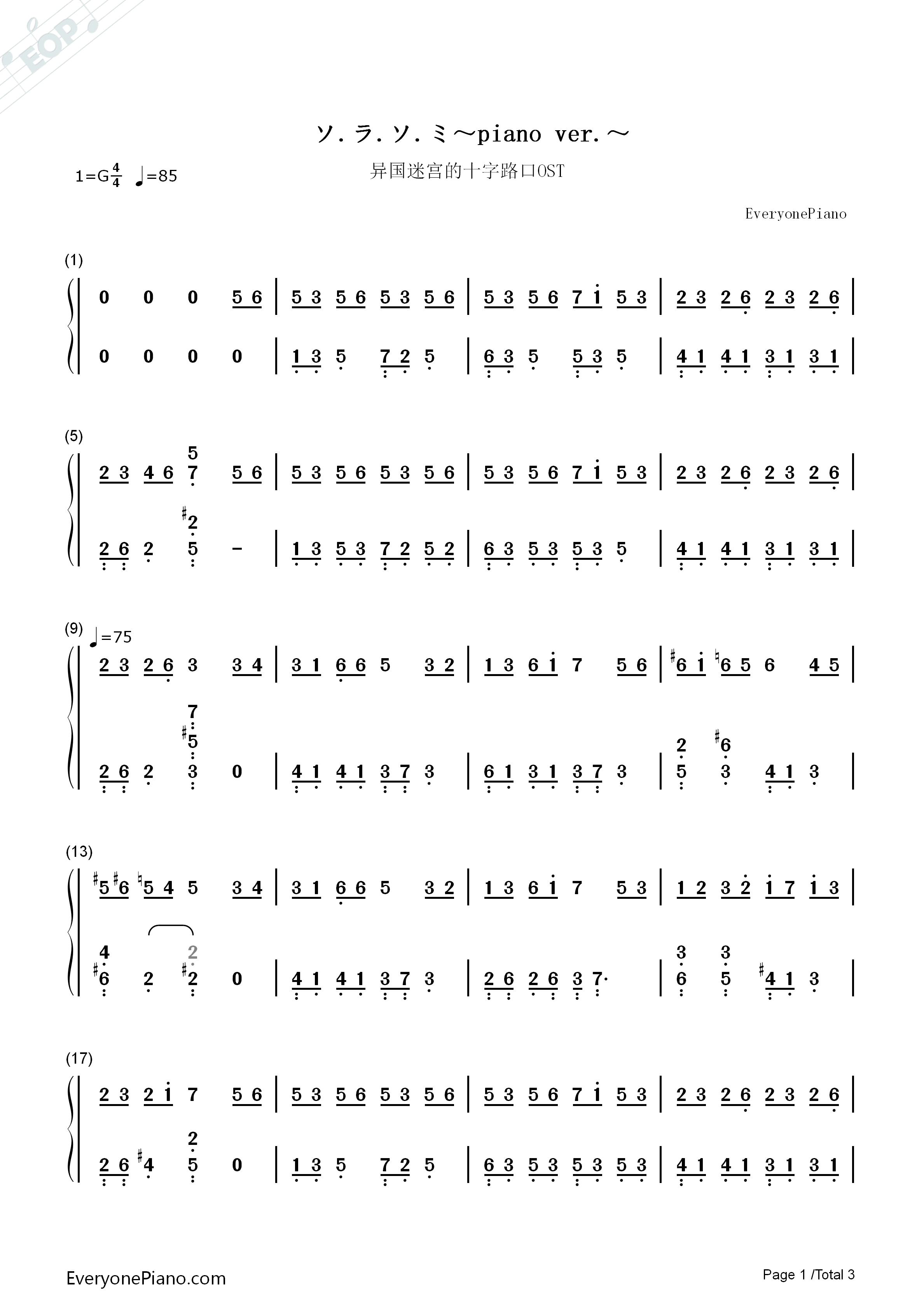 ソ.ラ.ソ.ミ_piano_ver钢琴简谱_コーコーヤ演唱