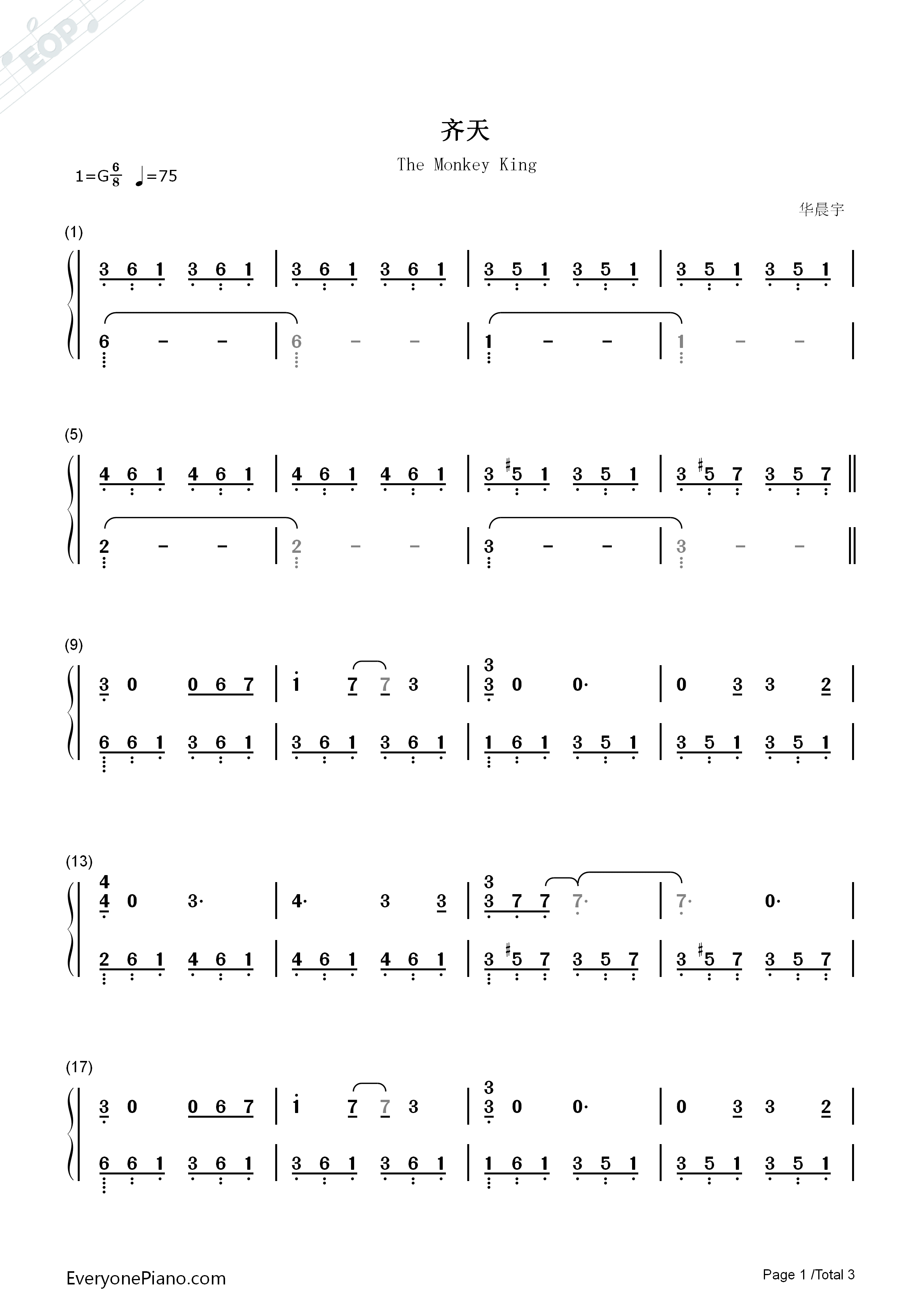 齐天钢琴简谱_华晨宇演唱