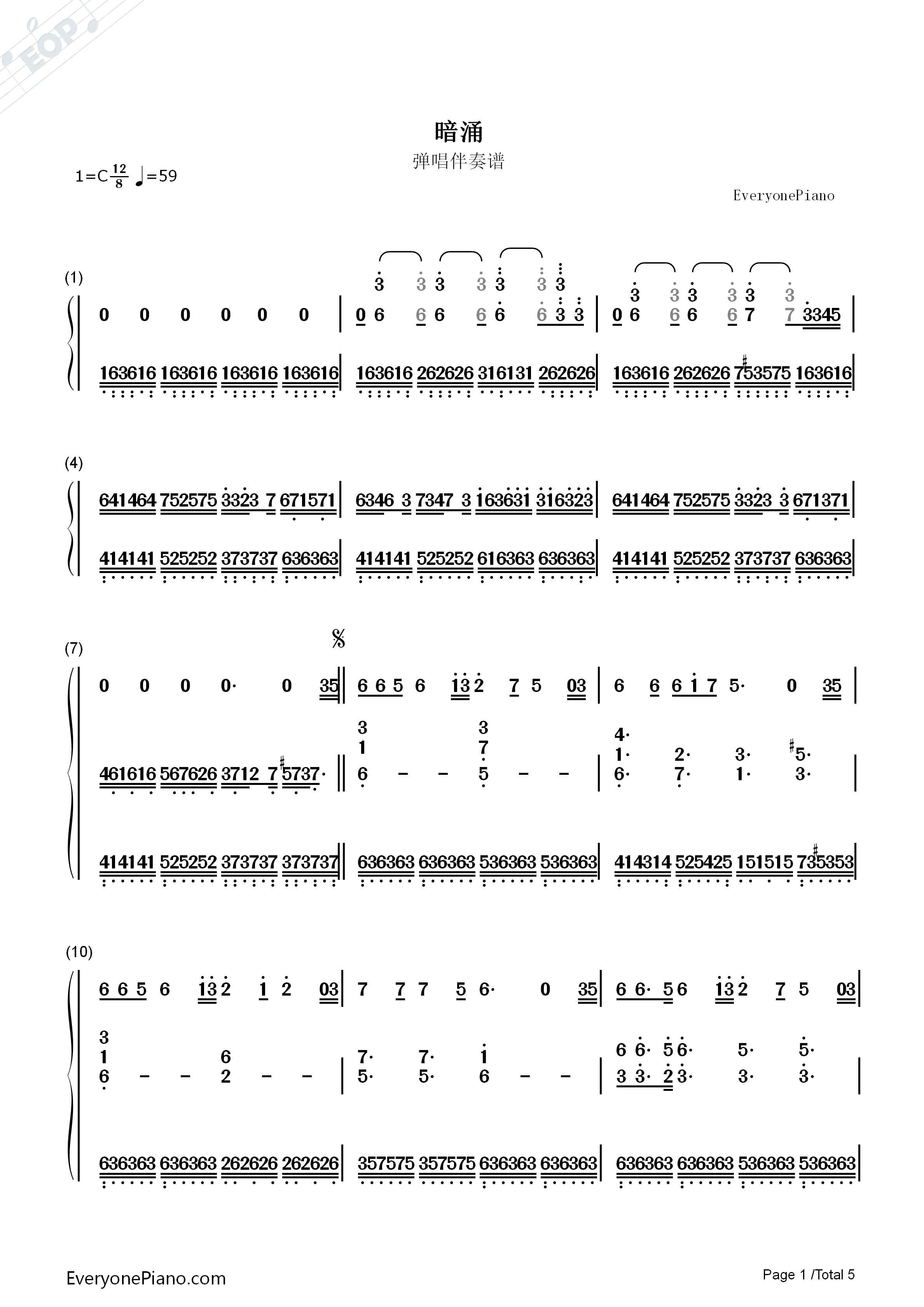 暗涌钢琴简谱_王菲演唱