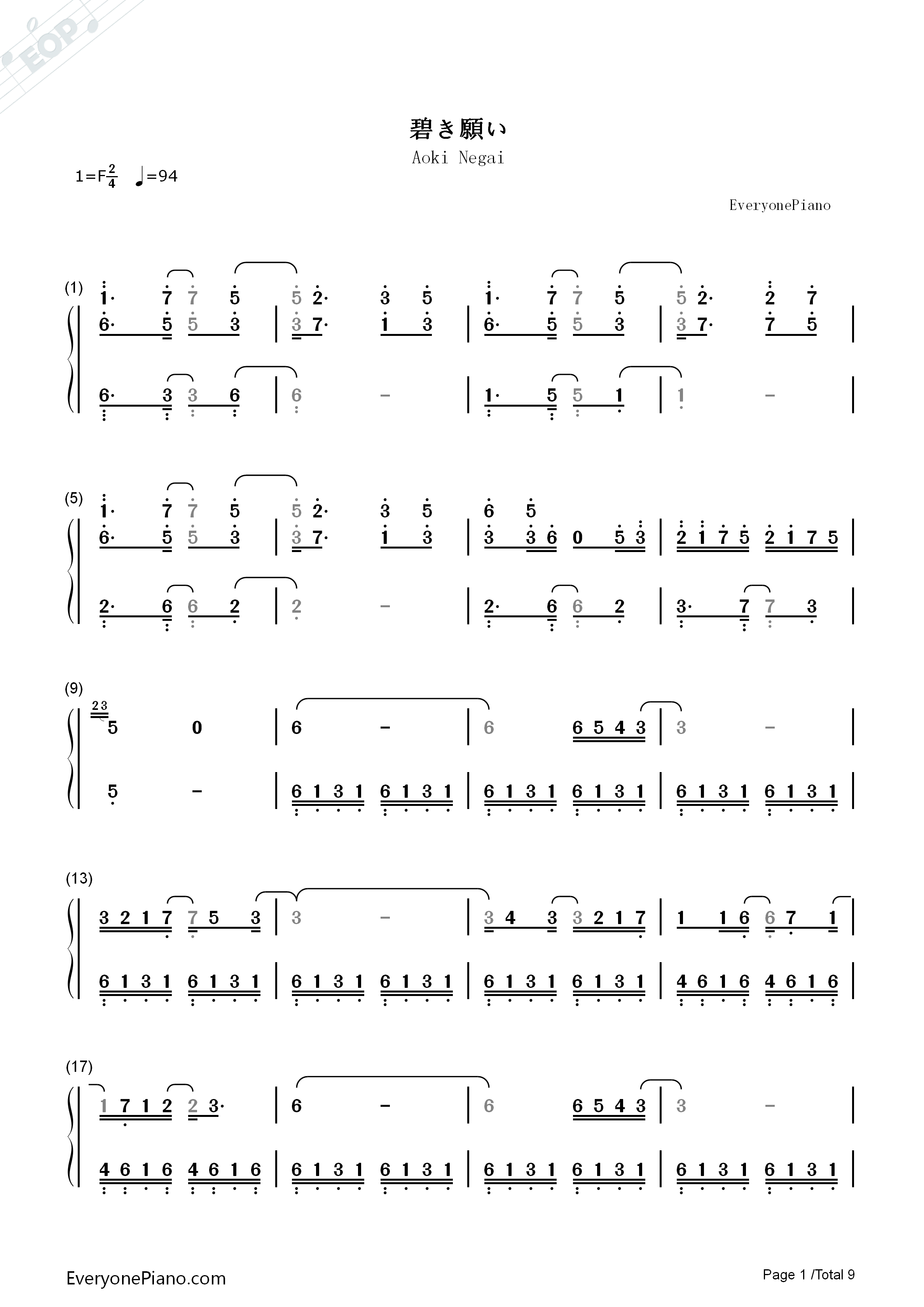 碧き願い钢琴简谱_佐坂めぐみ演唱