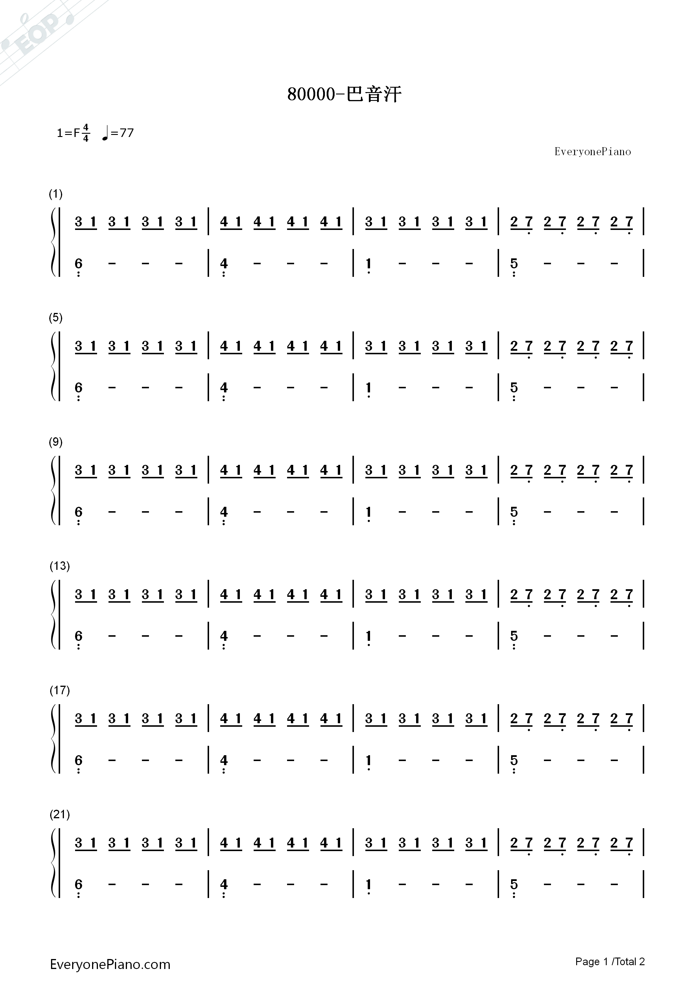 80000钢琴简谱_巴音汗演唱
