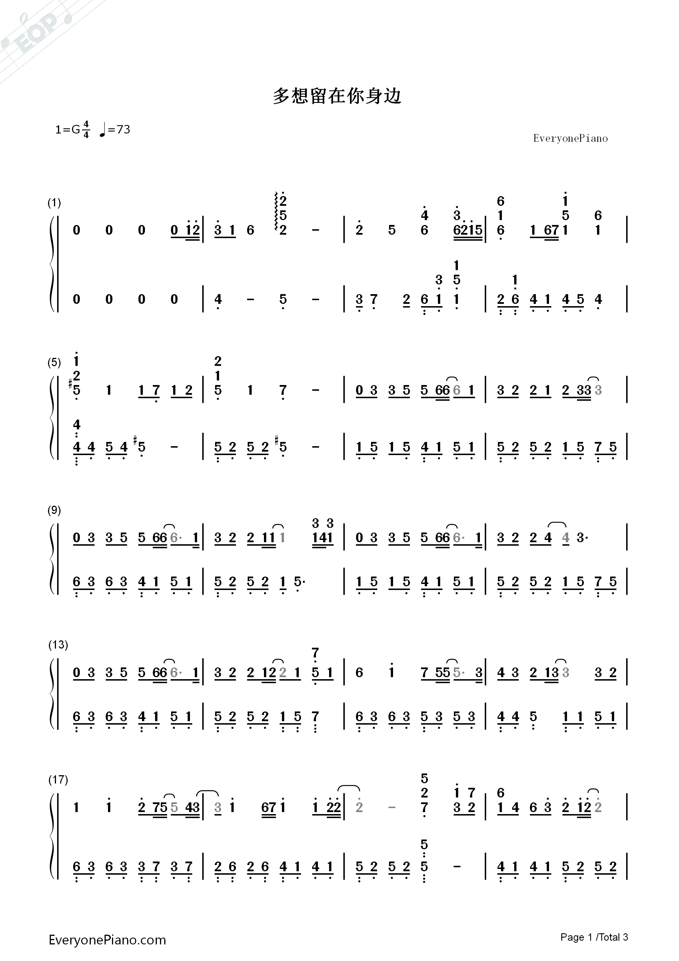 多想留在你身边钢琴简谱_刘增瞳演唱