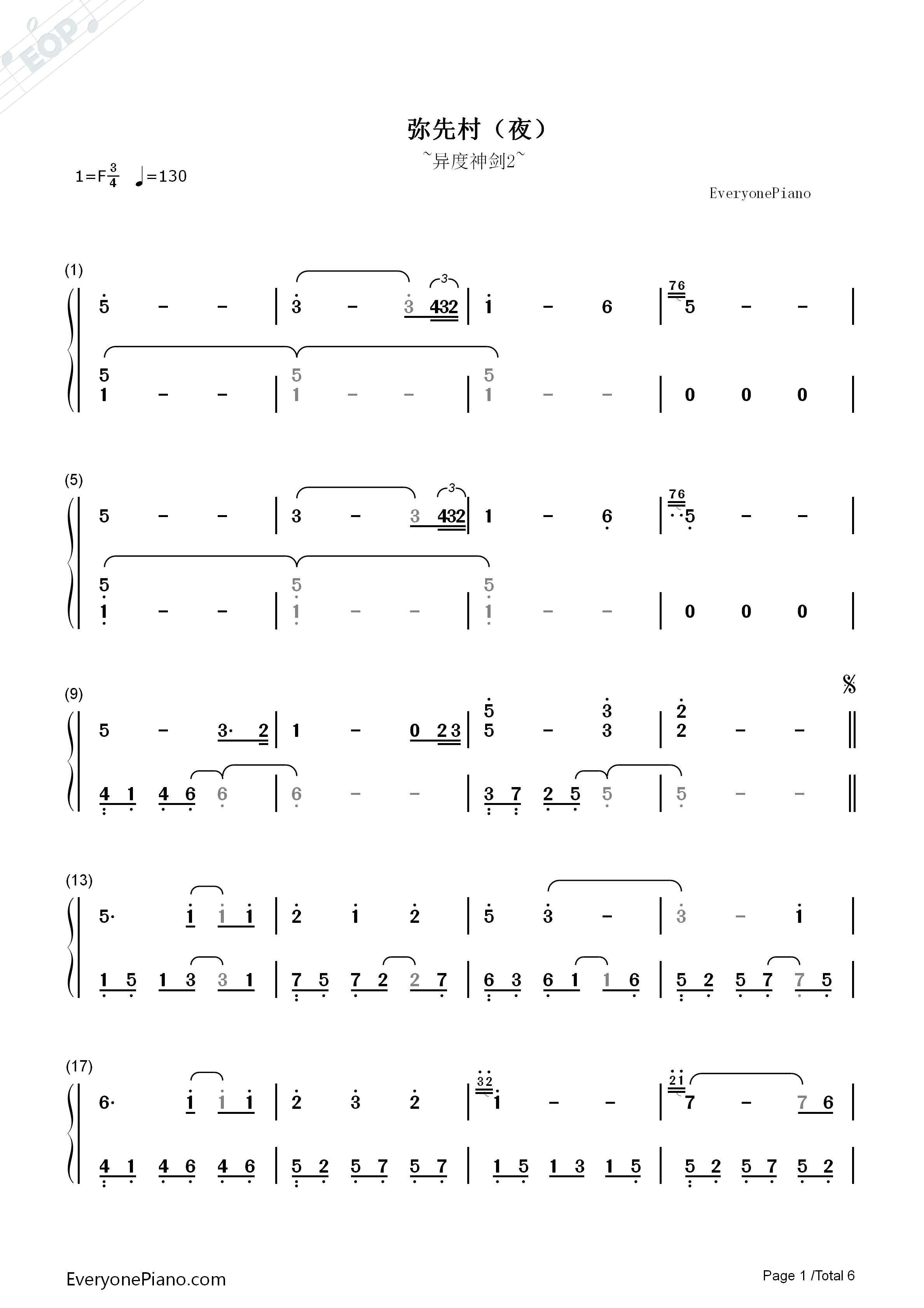 弥先村钢琴简谱_光田康典演唱