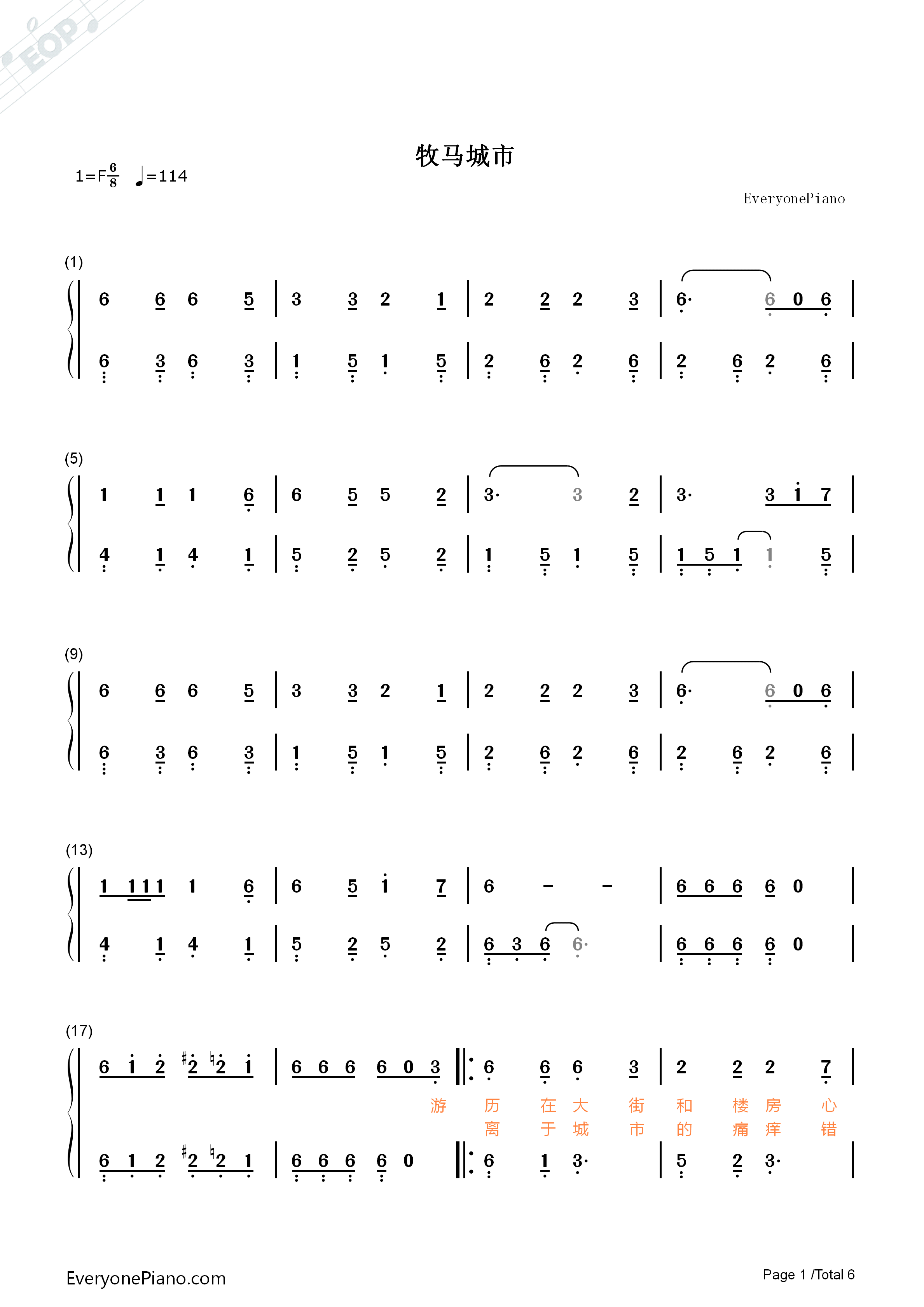 牧马城市钢琴简谱_毛不易演唱