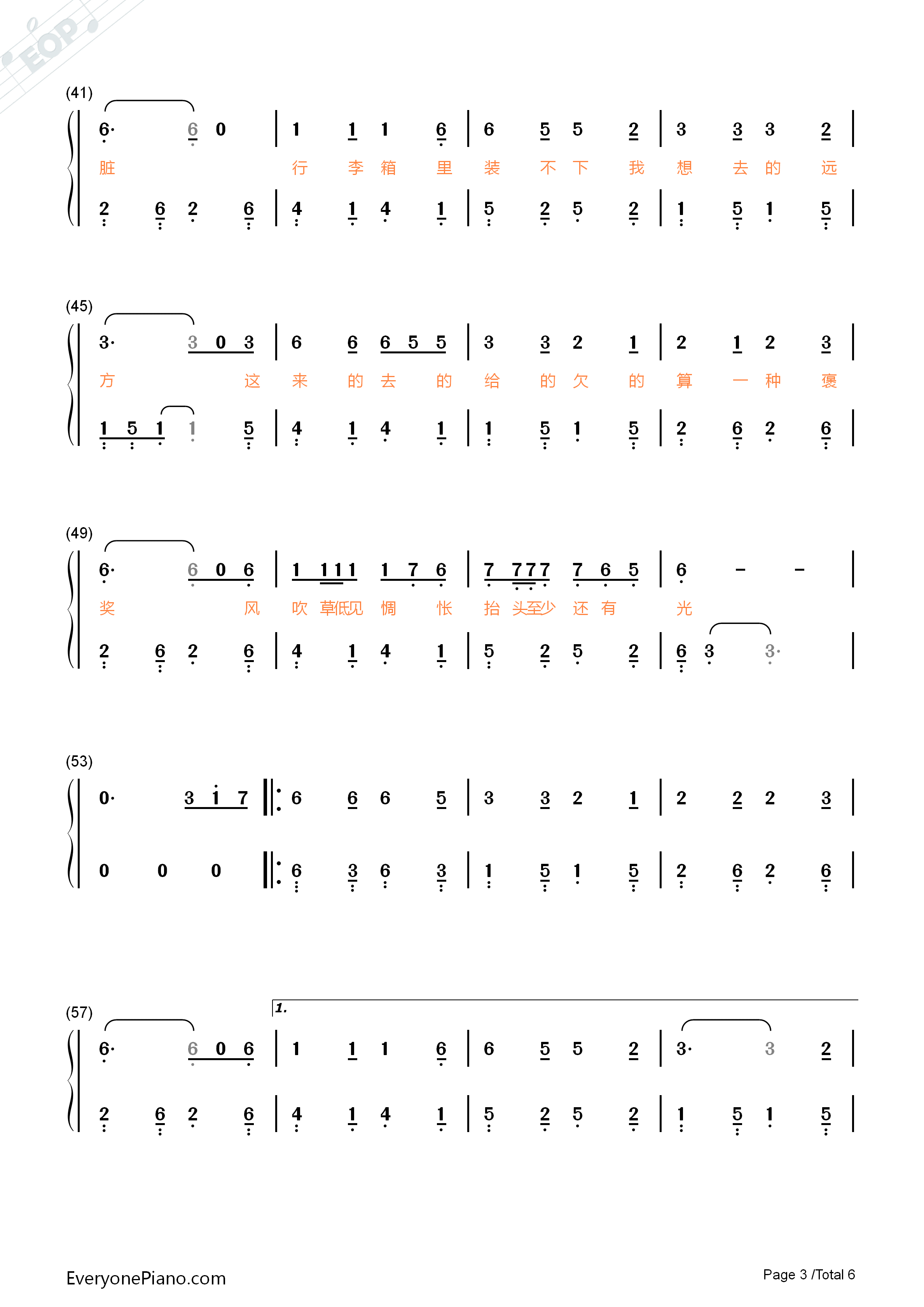 牧马城市钢琴简谱_毛不易演唱