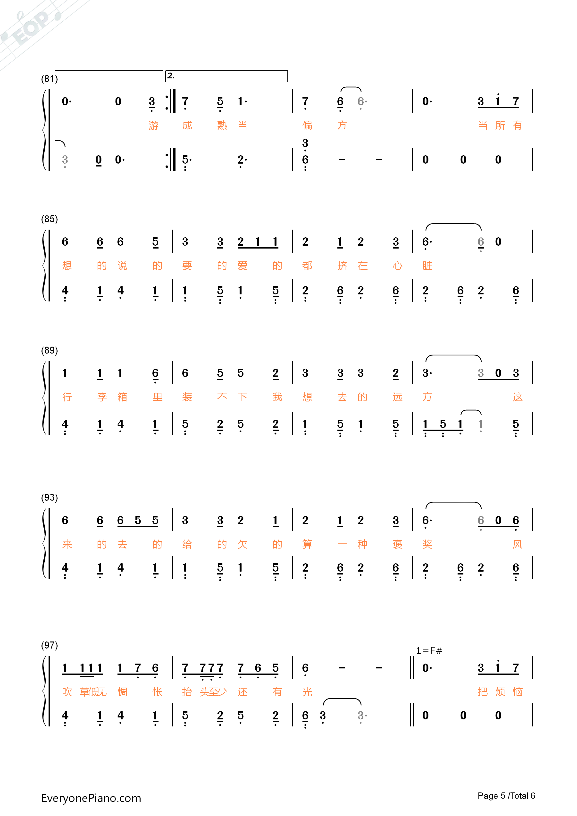 牧马城市钢琴简谱_毛不易演唱