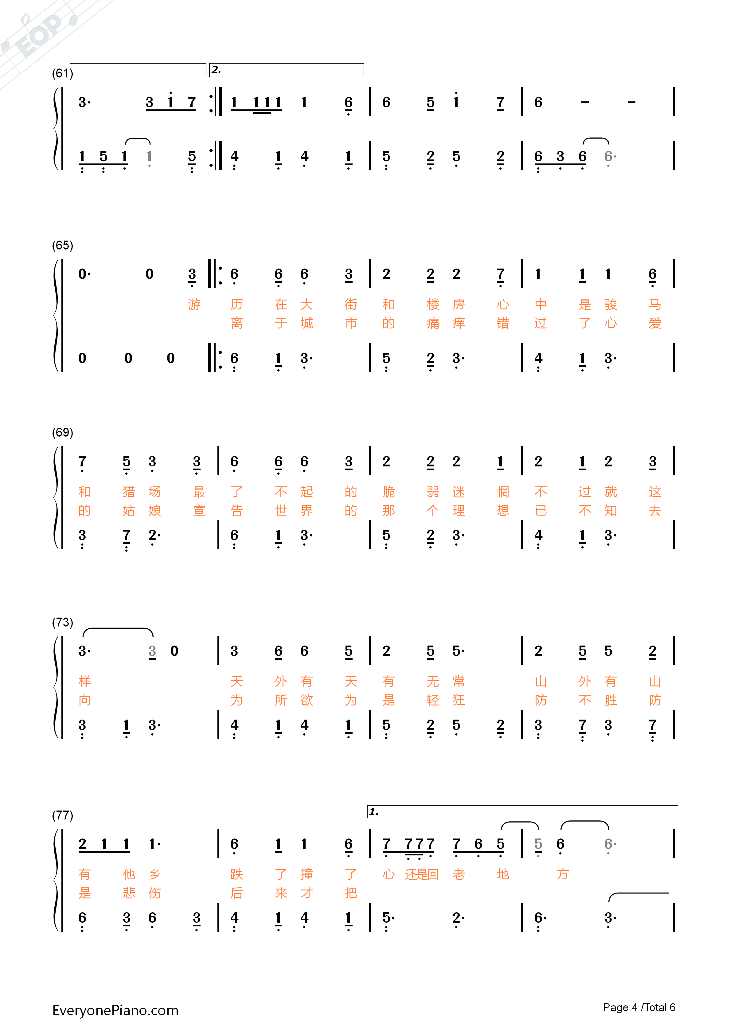 牧马城市钢琴简谱_毛不易演唱