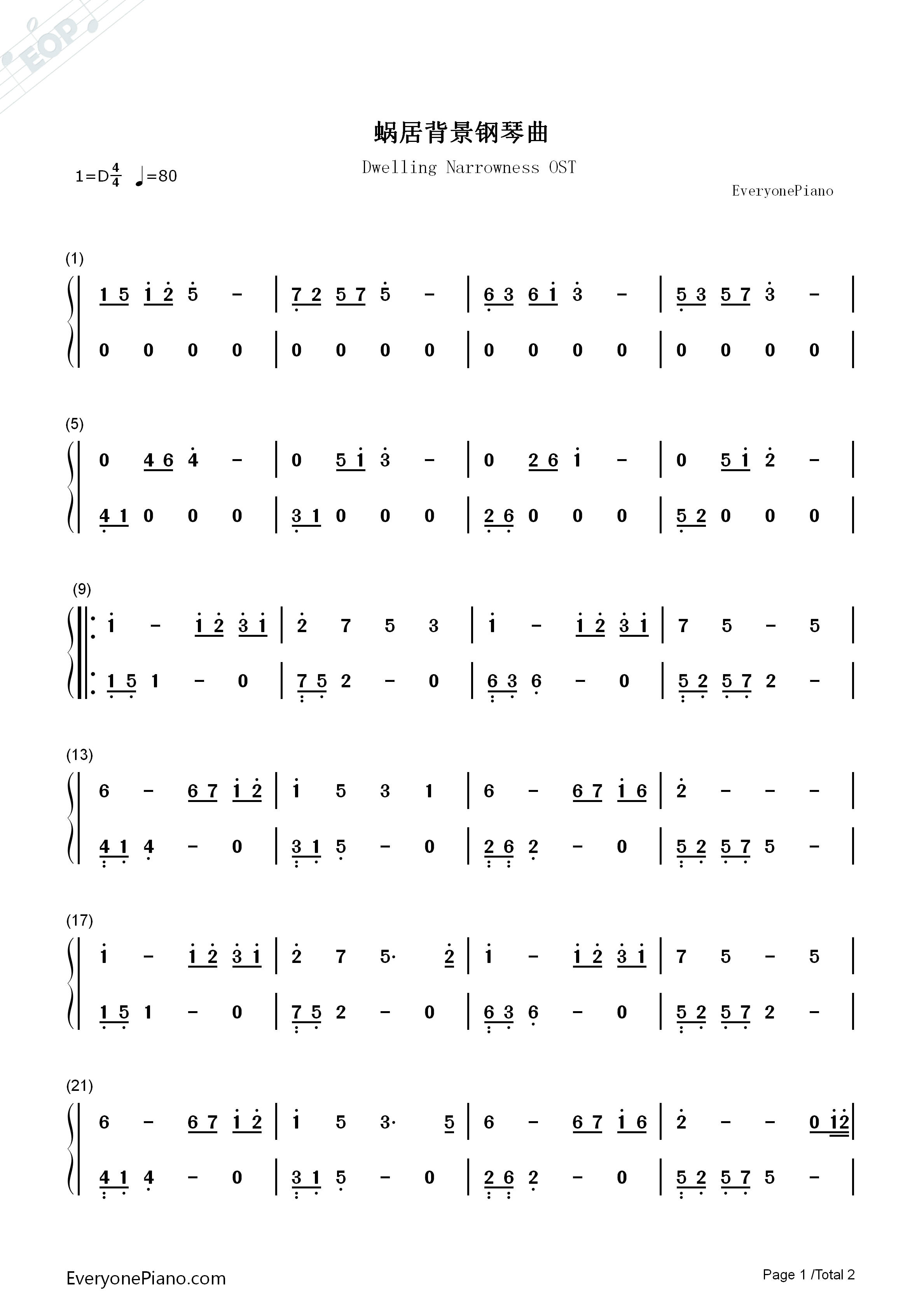 蜗居背景音乐钢琴简谱_蜗居演唱