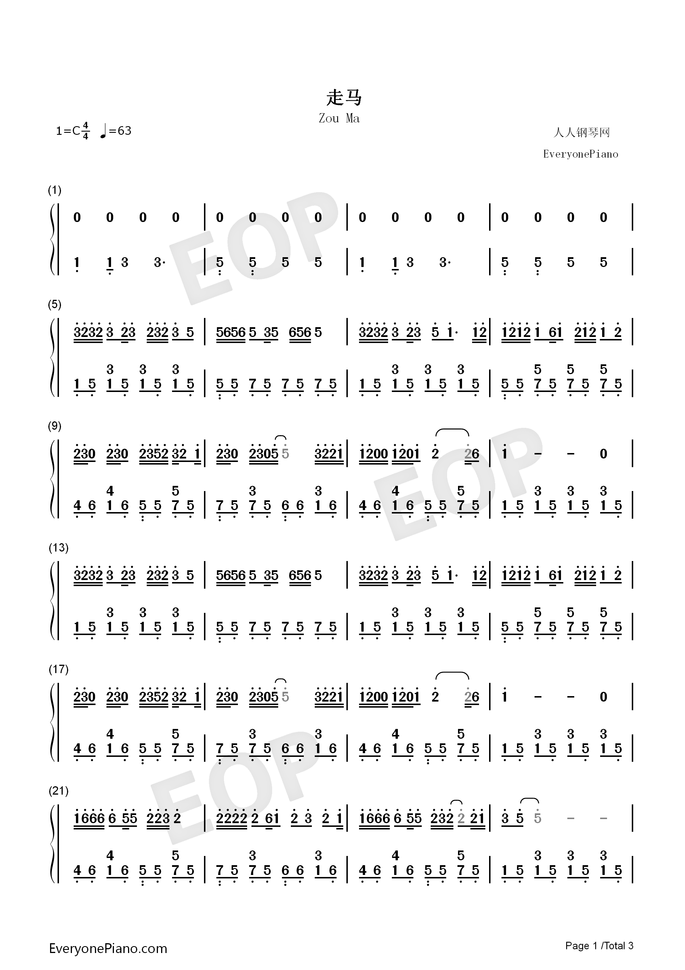 走马钢琴简谱_陈粒演唱