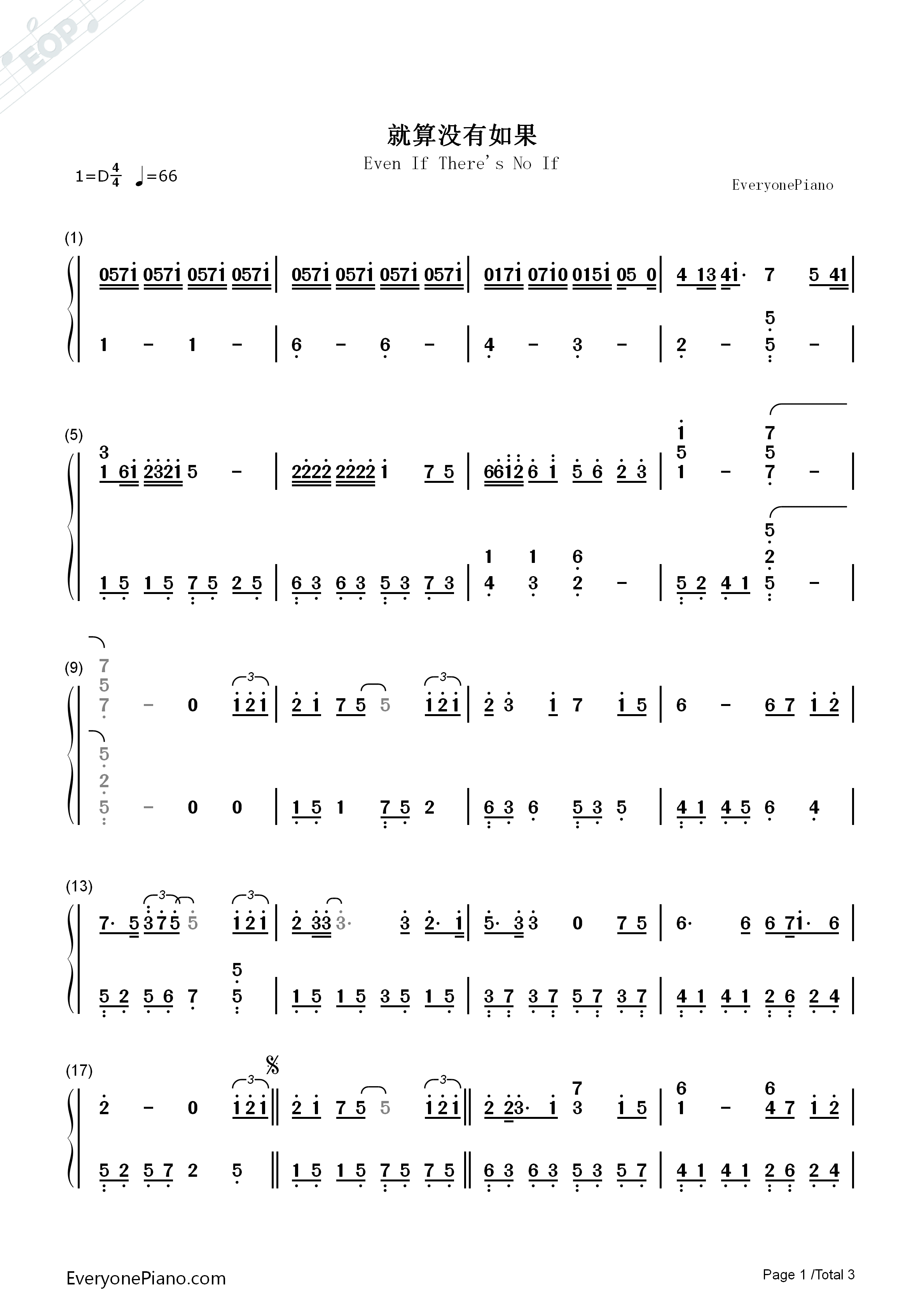 就算没有如果钢琴简谱_香香演唱