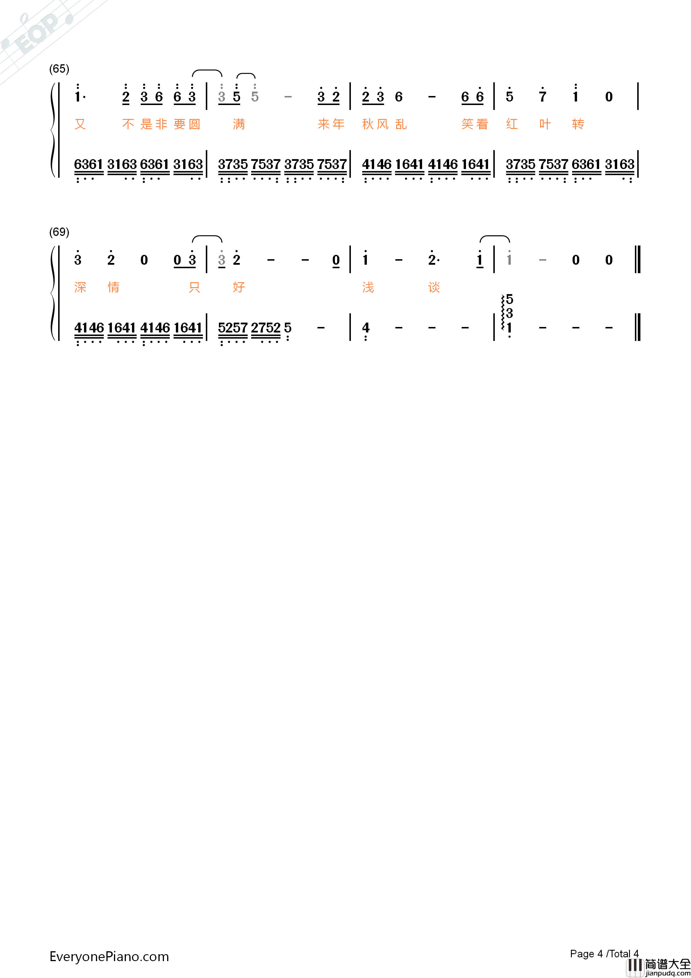 如歌钢琴简谱_张杰演唱