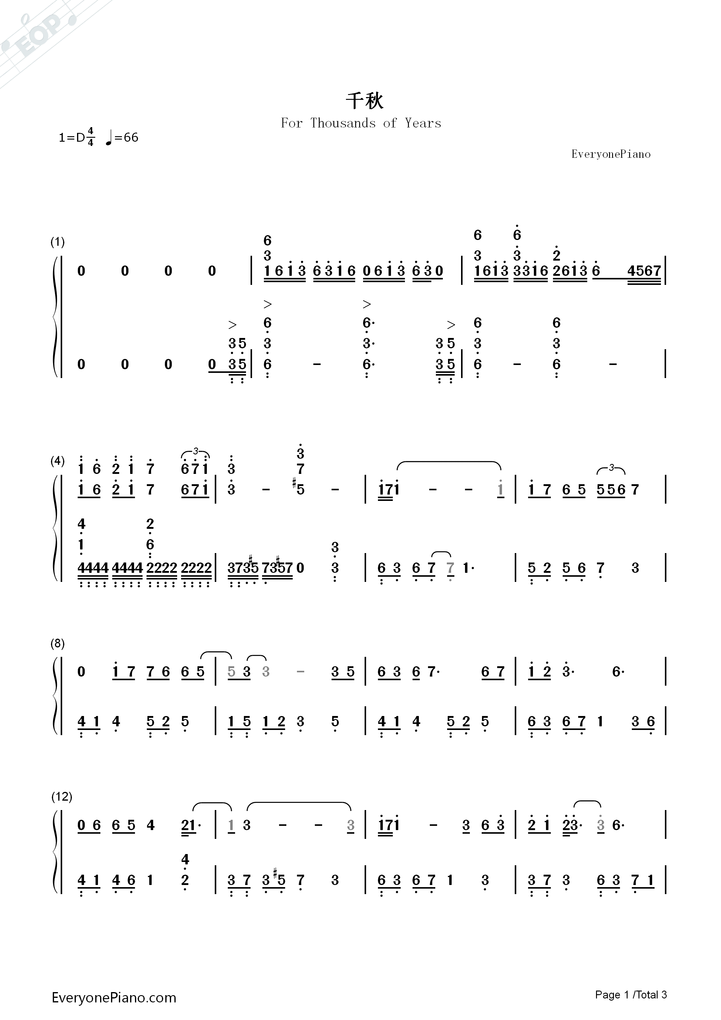 千秋钢琴简谱_孙楠演唱