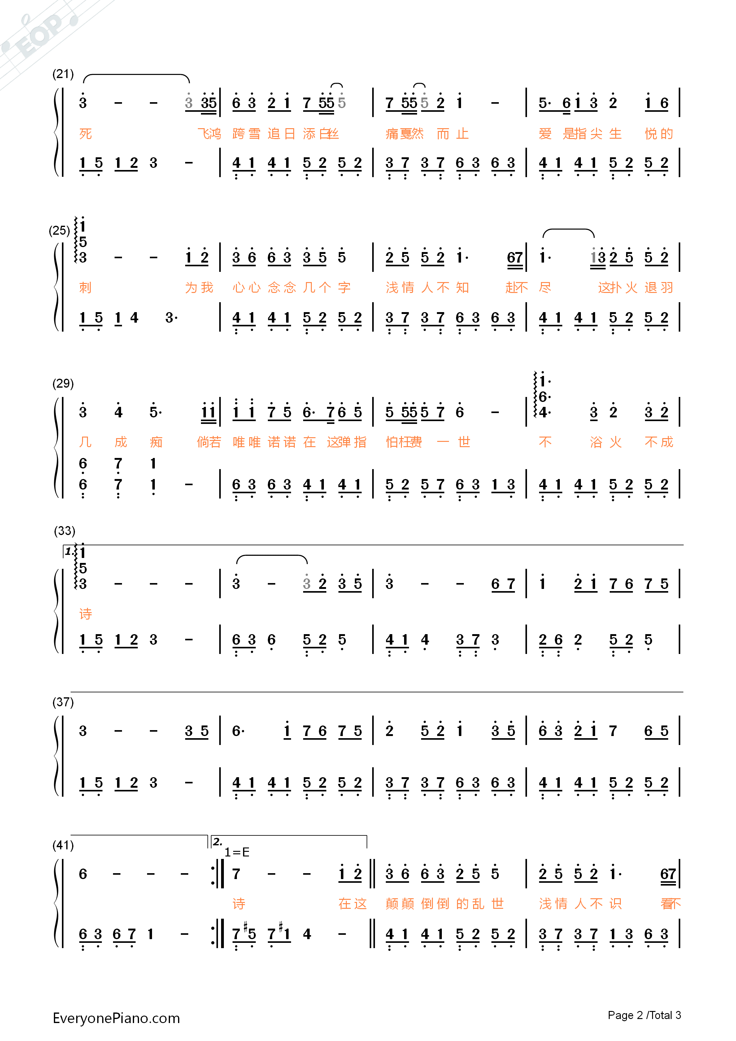 浴火成诗钢琴简谱_迪丽热巴_毛不易演唱