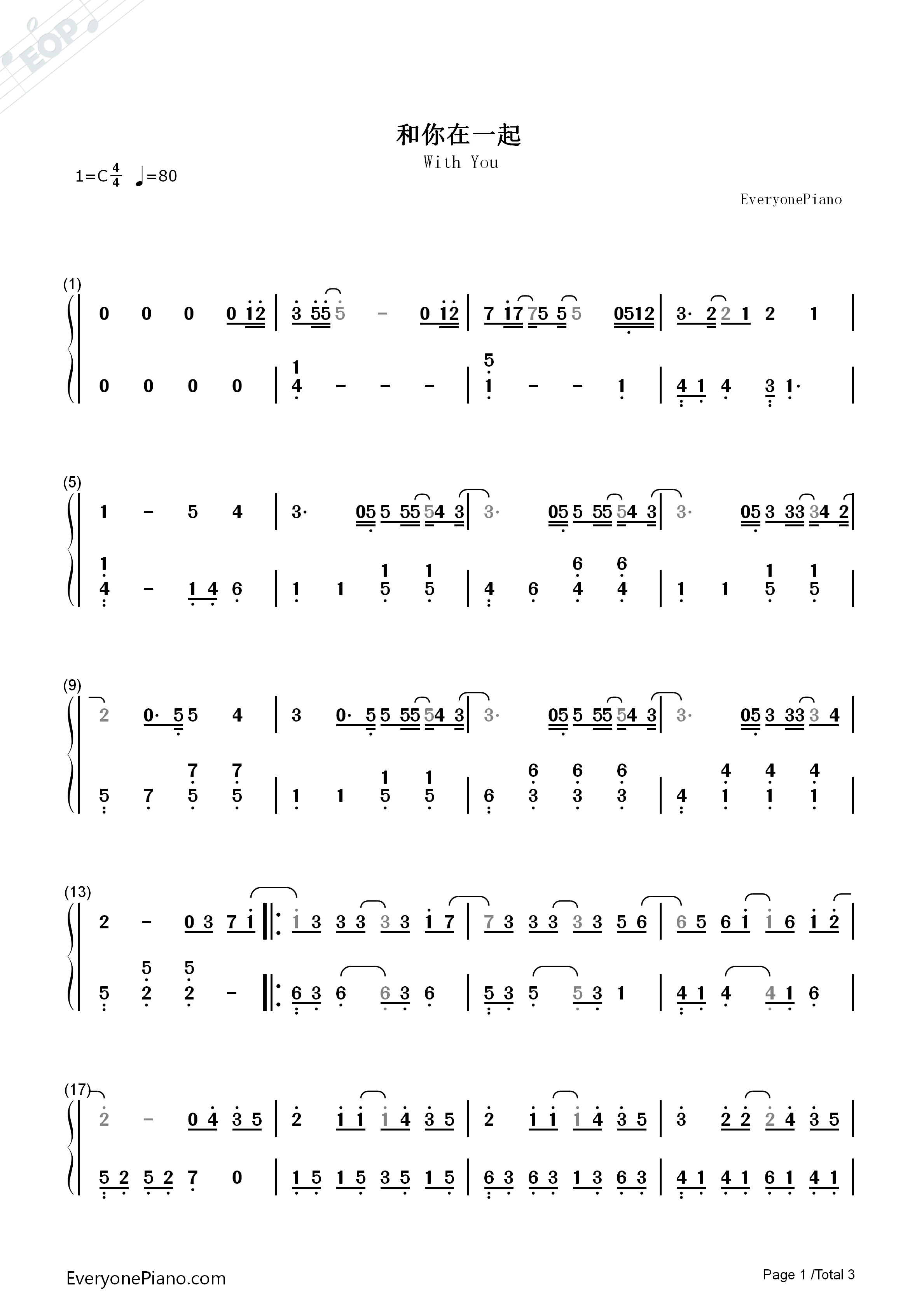 和你在一起钢琴简谱_汪苏泷演唱