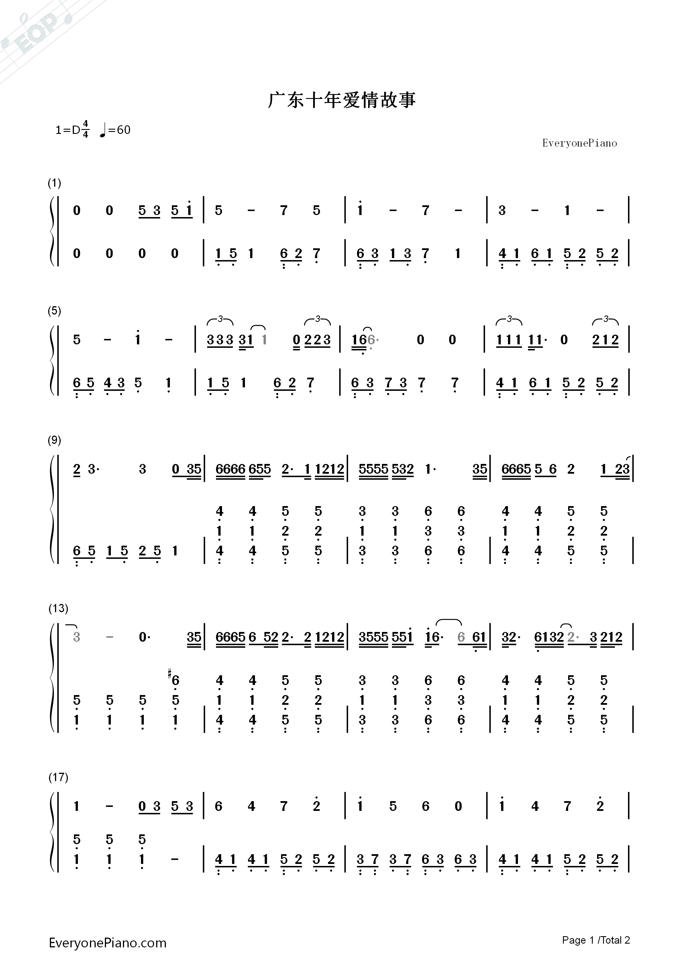 广东爱情故事钢琴简谱_广东雨神演唱