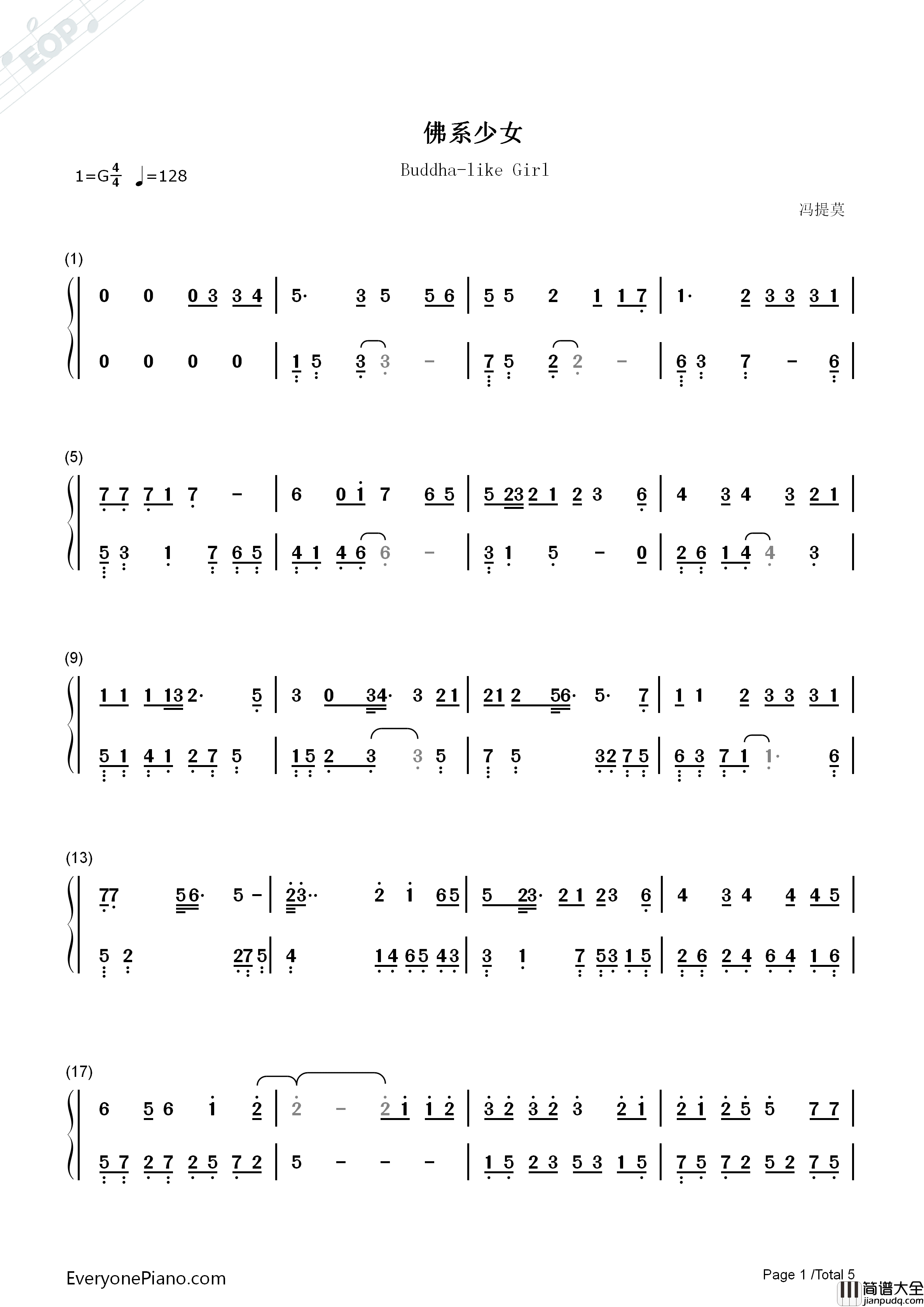 佛系少女钢琴简谱_冯提莫演唱