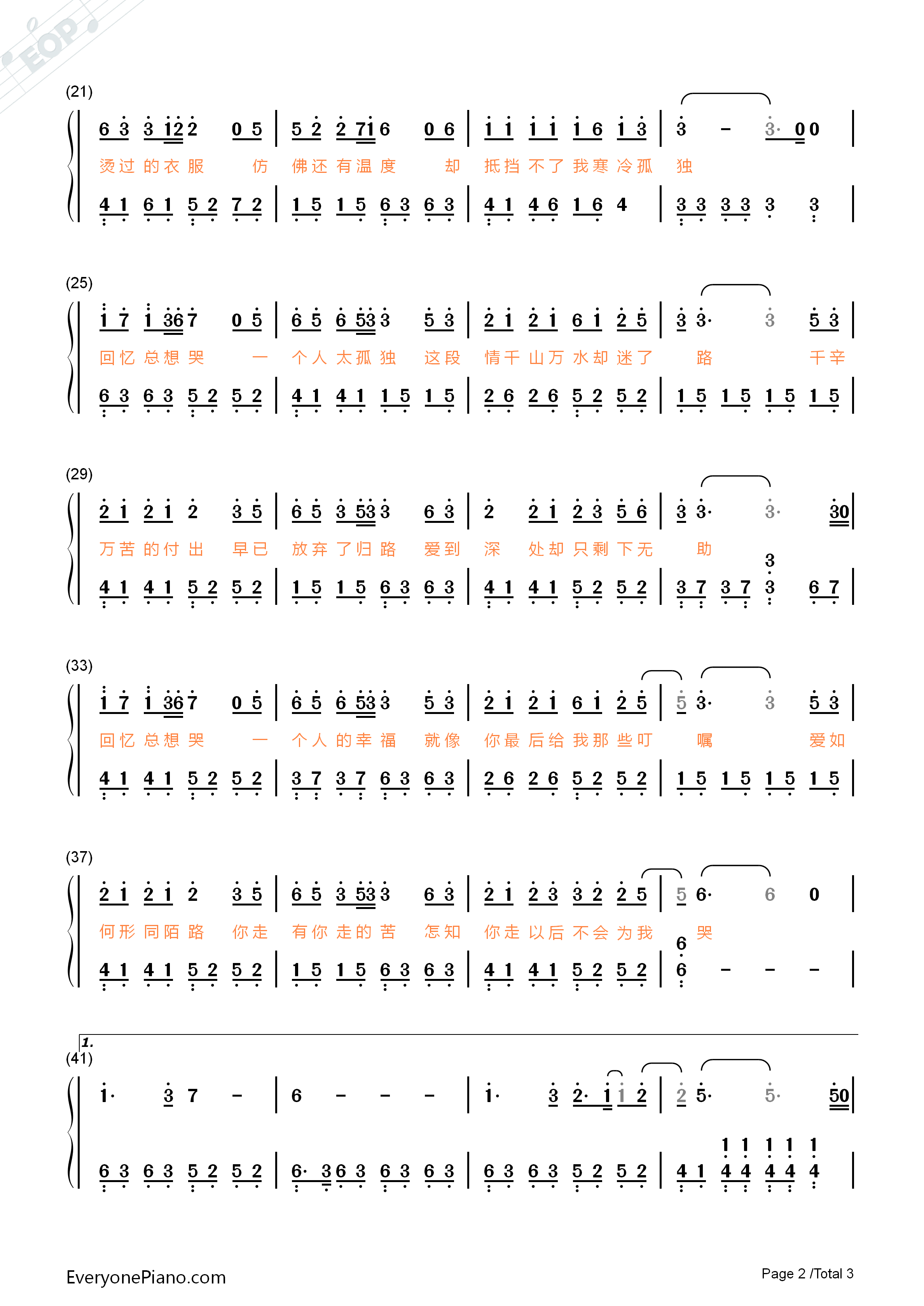 回忆总想哭钢琴简谱_南宫嘉骏_姜玉阳演唱