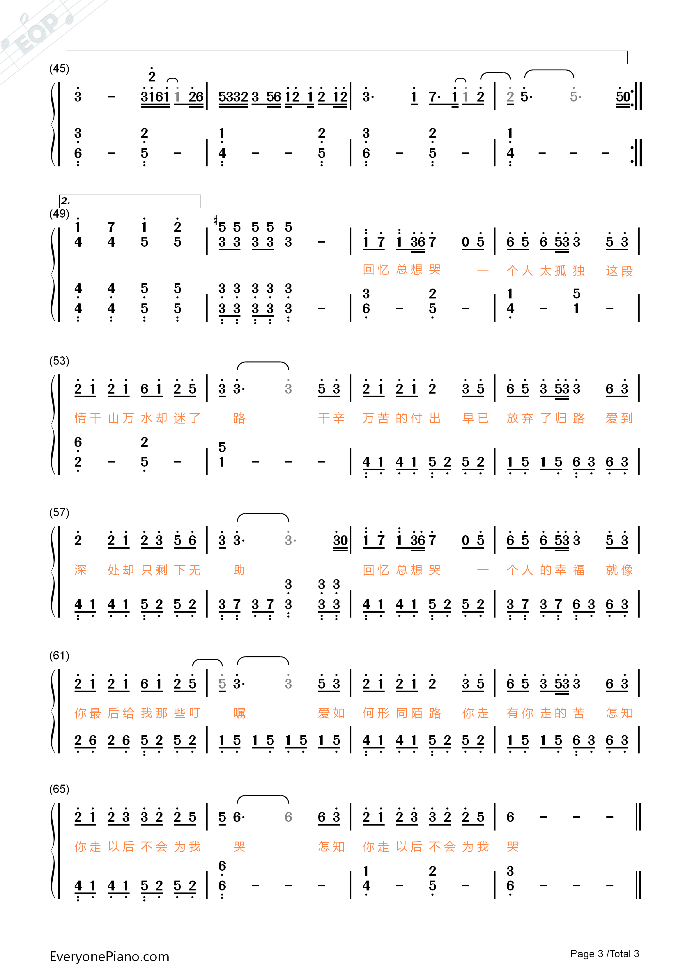 回忆总想哭钢琴简谱_南宫嘉骏_姜玉阳演唱