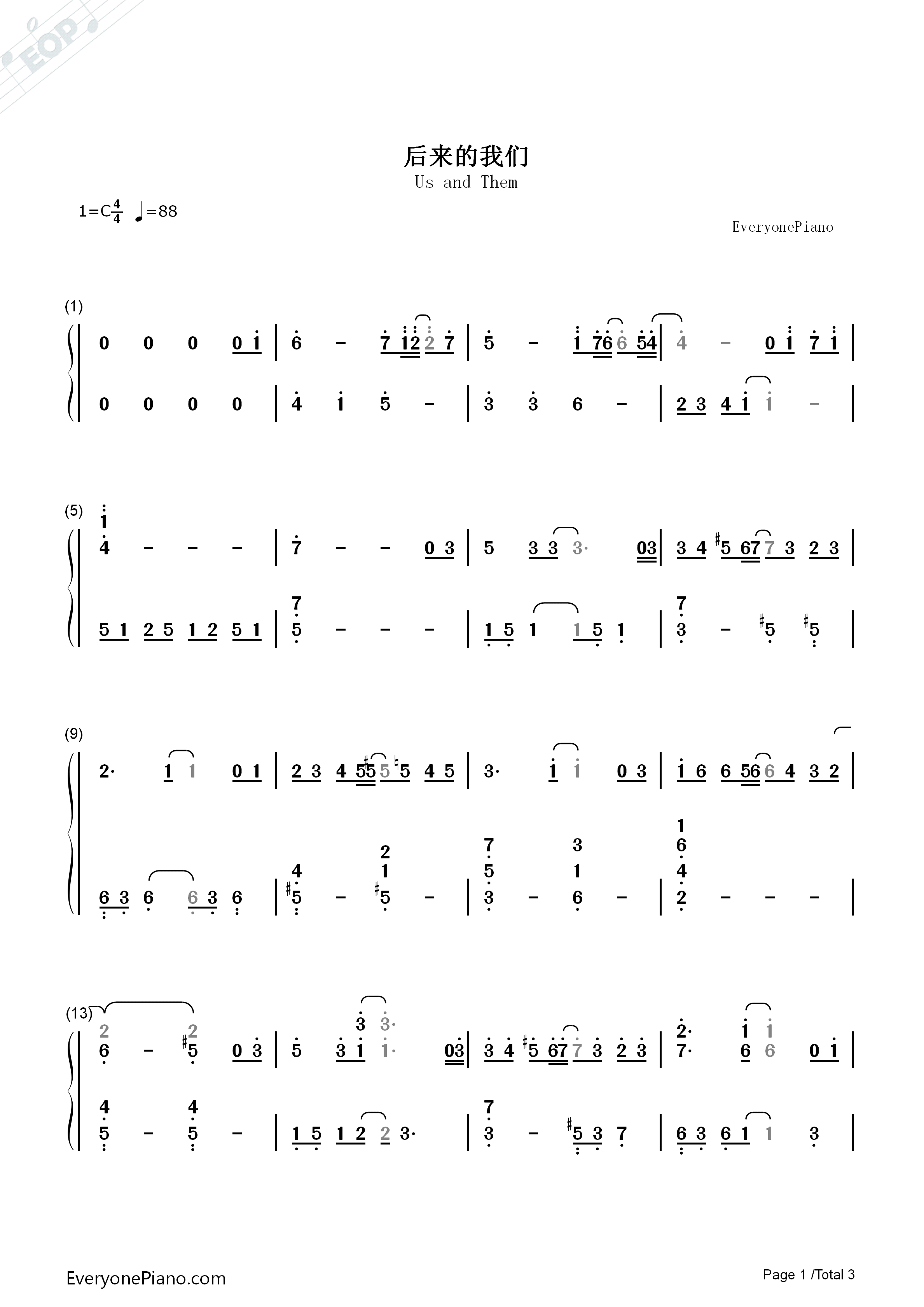 后来的我们钢琴简谱_五月天演唱