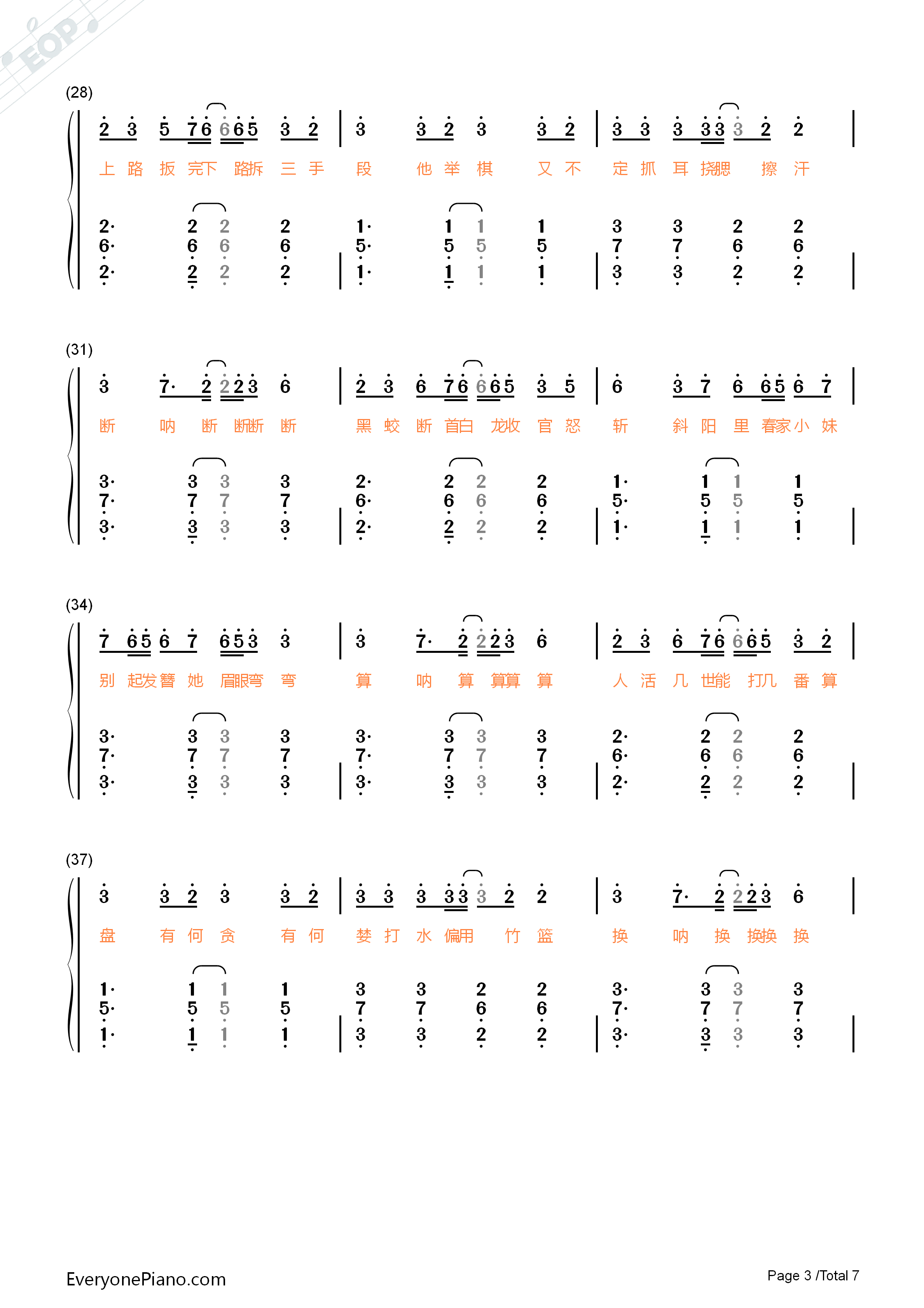 小棋童钢琴简谱_双笙演唱