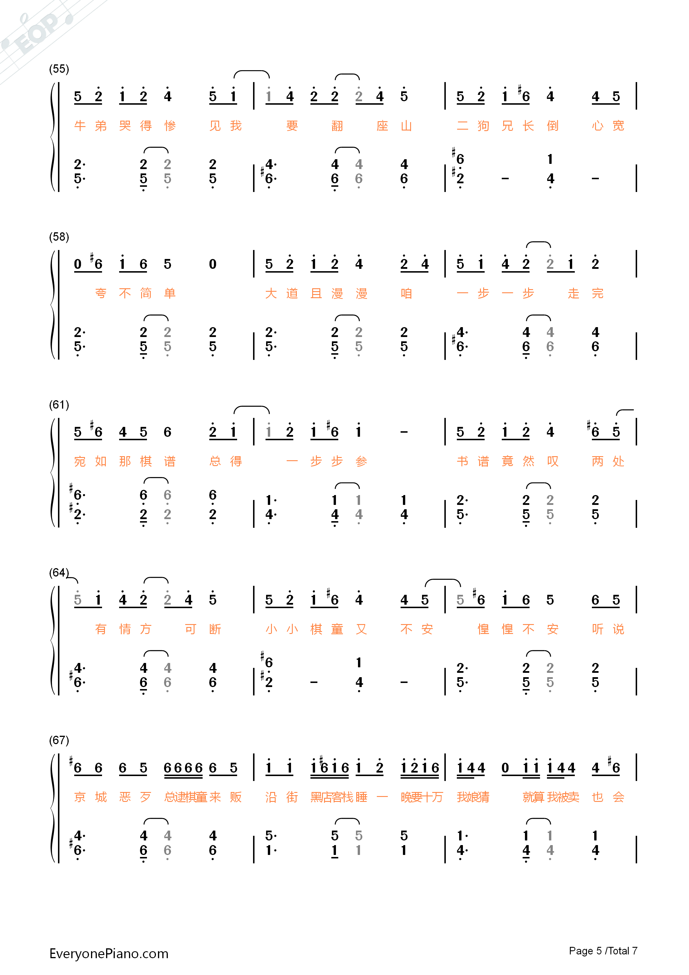 小棋童钢琴简谱_双笙演唱