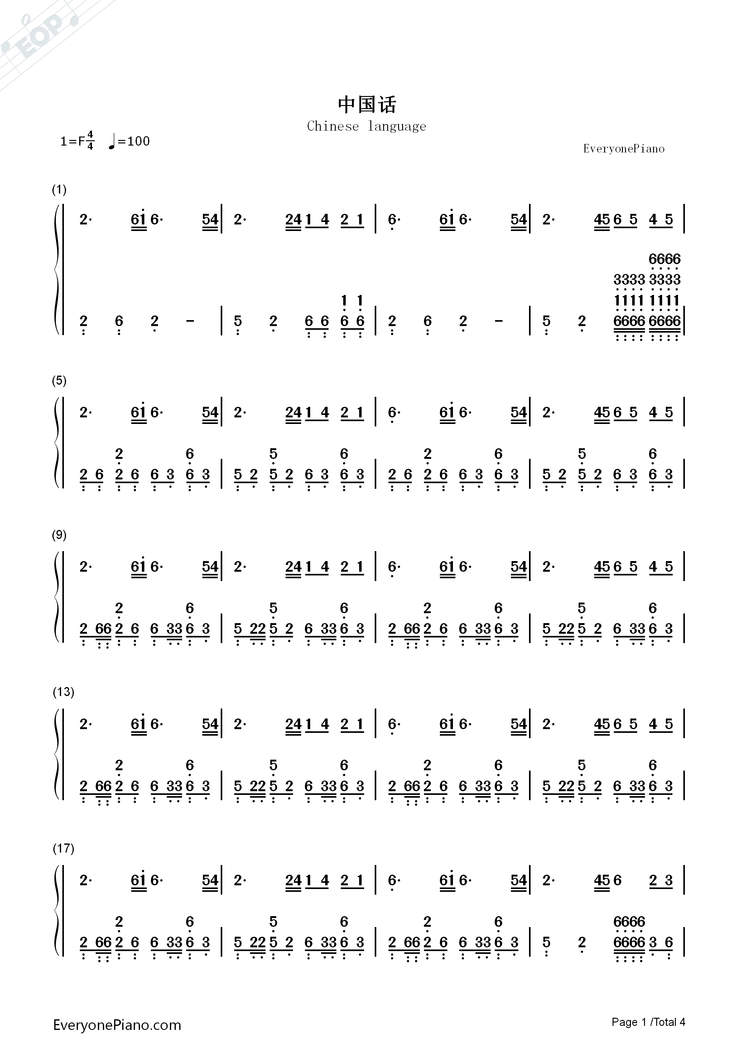 中国话钢琴简谱_S.H.E演唱