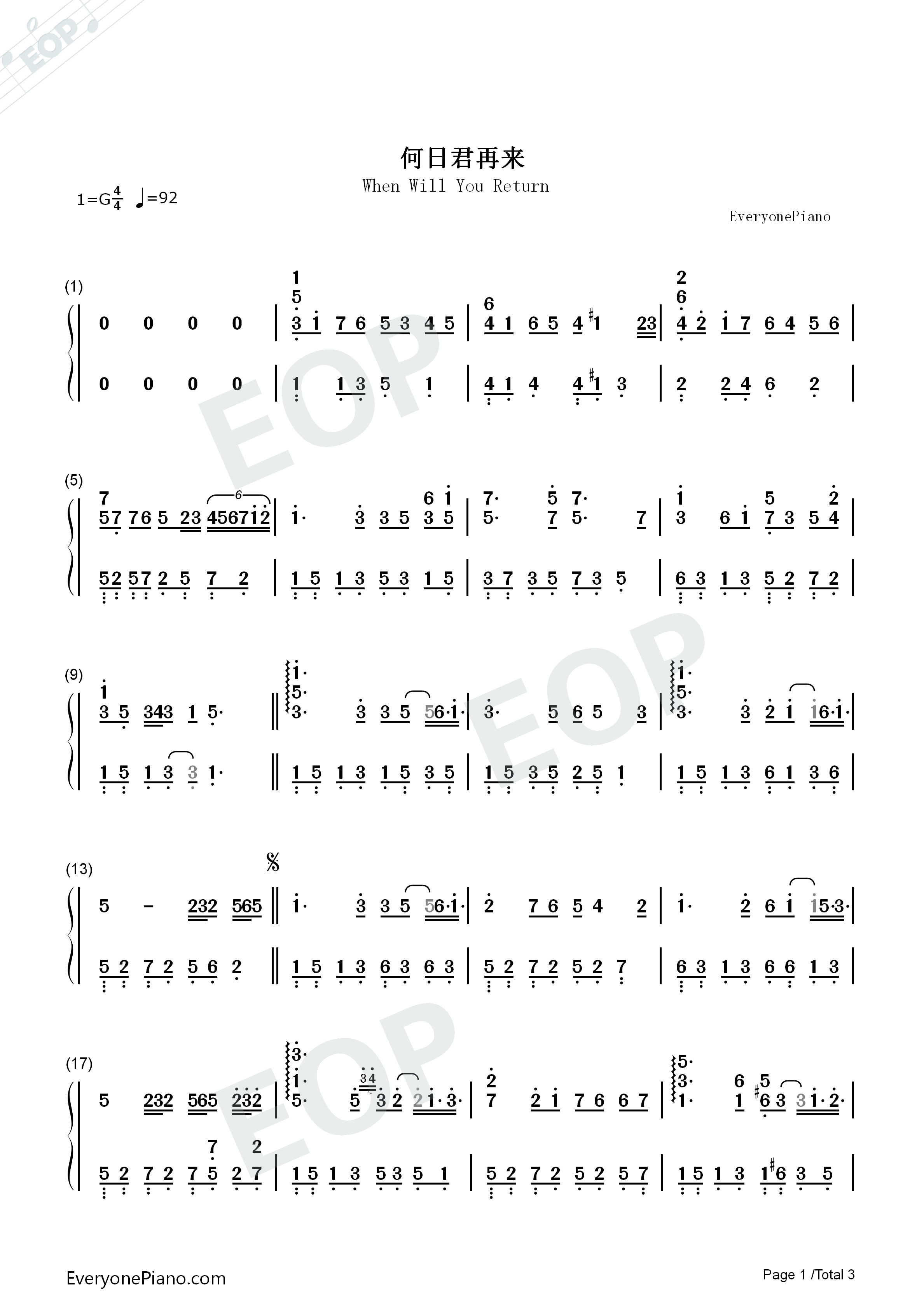 何日君再来钢琴简谱_邓丽君演唱