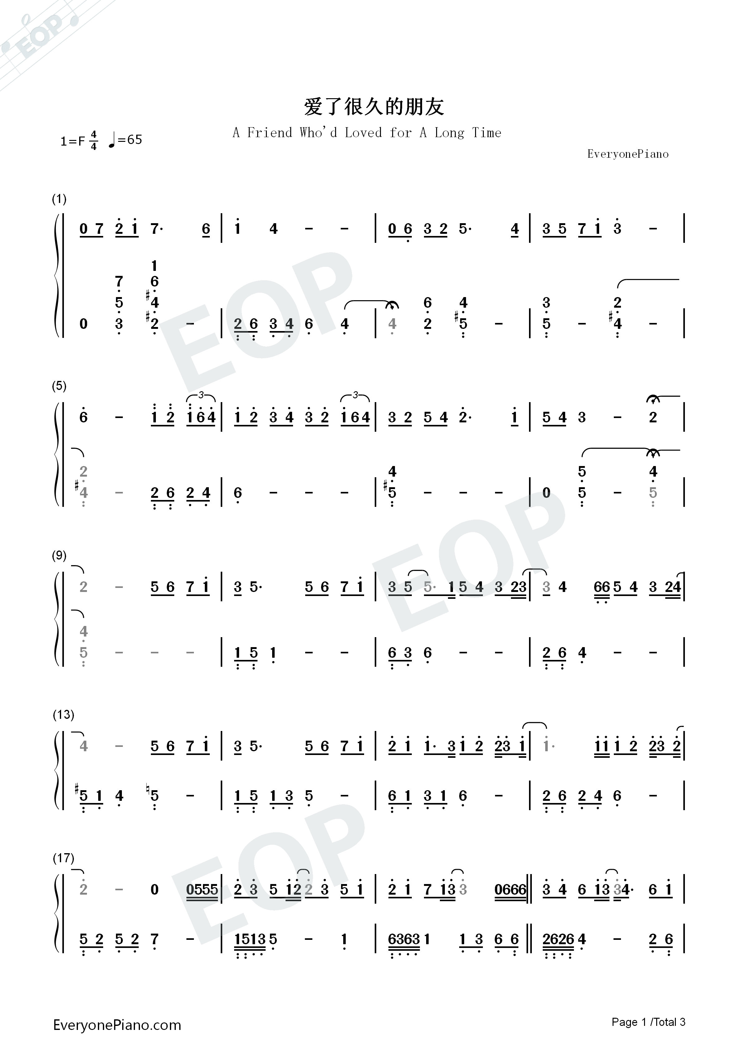 爱了很久的朋友钢琴简谱_田馥甄演唱