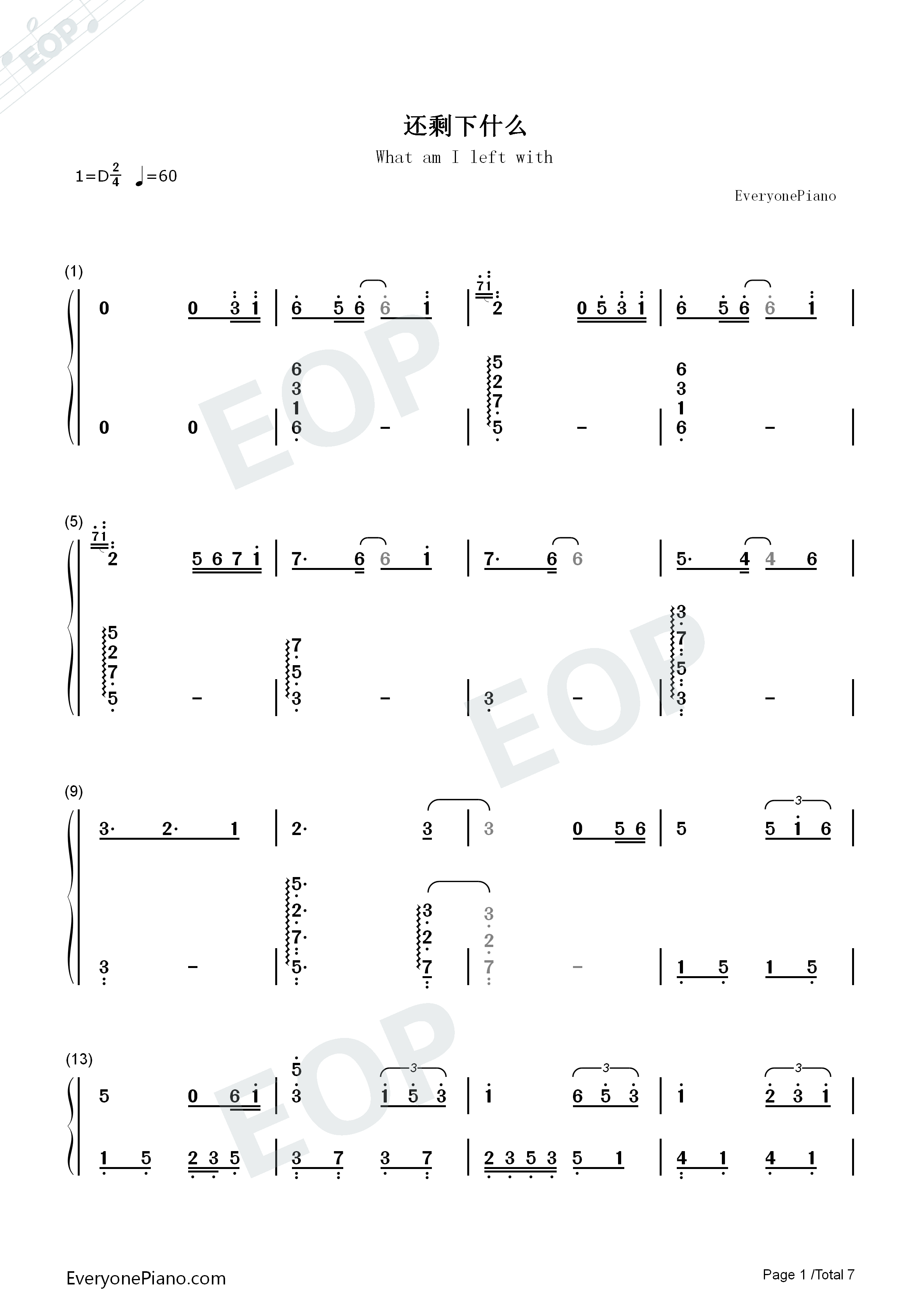 还剩下什么钢琴简谱_羽泉_苏慧伦演唱