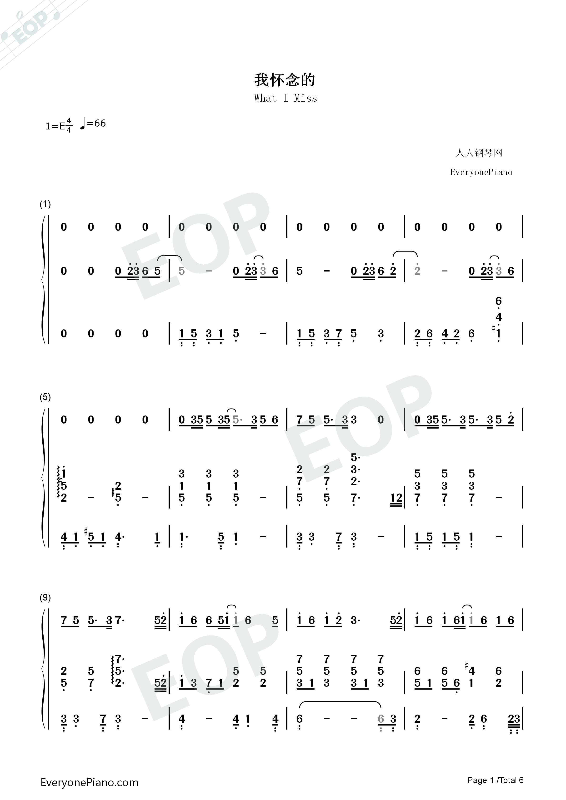 我怀念的钢琴简谱_孙燕姿演唱