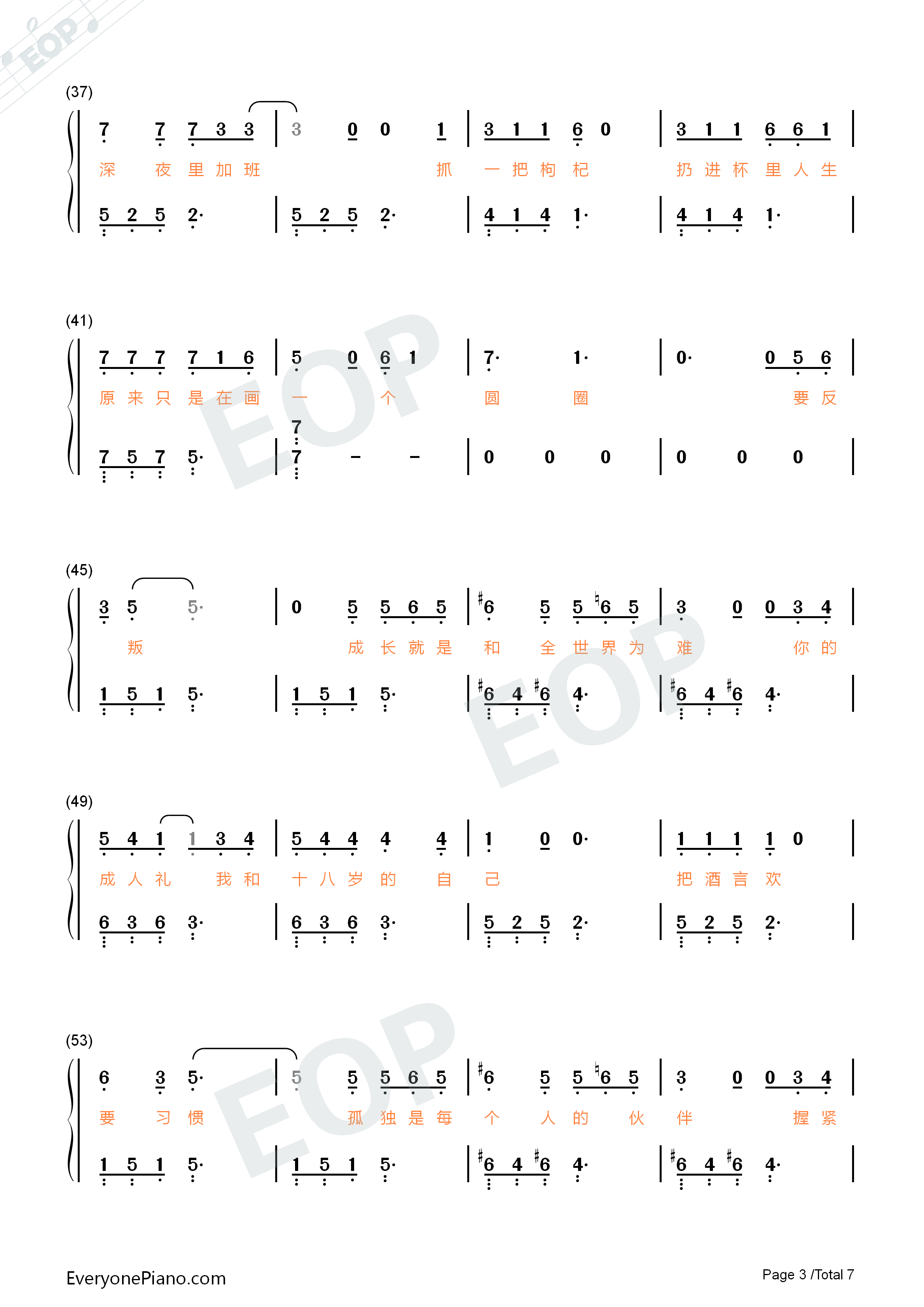 等自己钢琴简谱_毛不易_张绍刚演唱